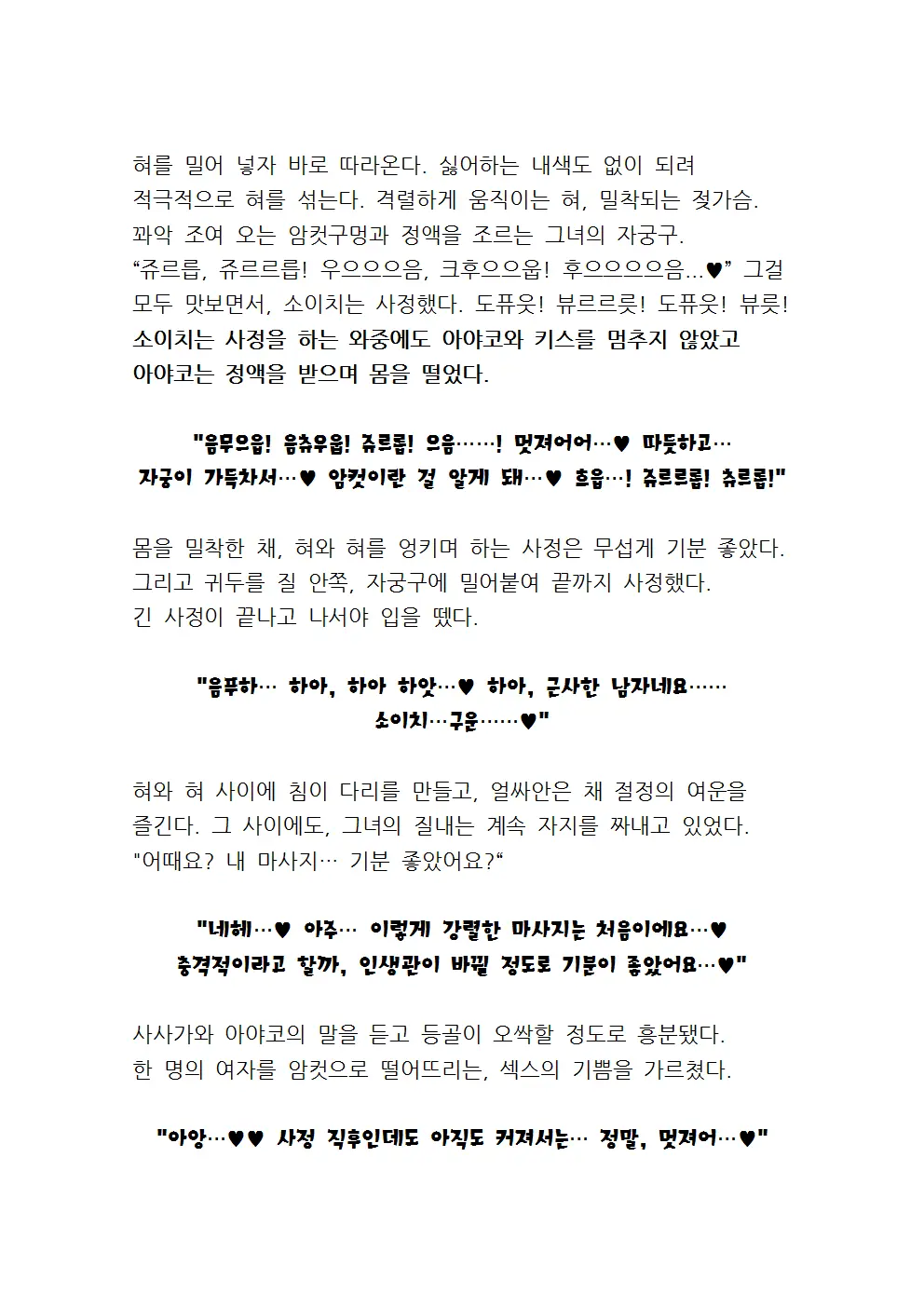웹툰 이미지 131