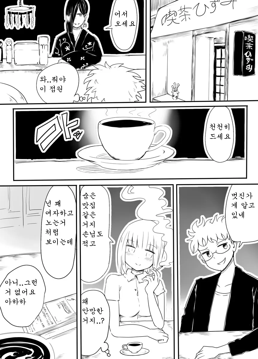 웹툰 이미지 4