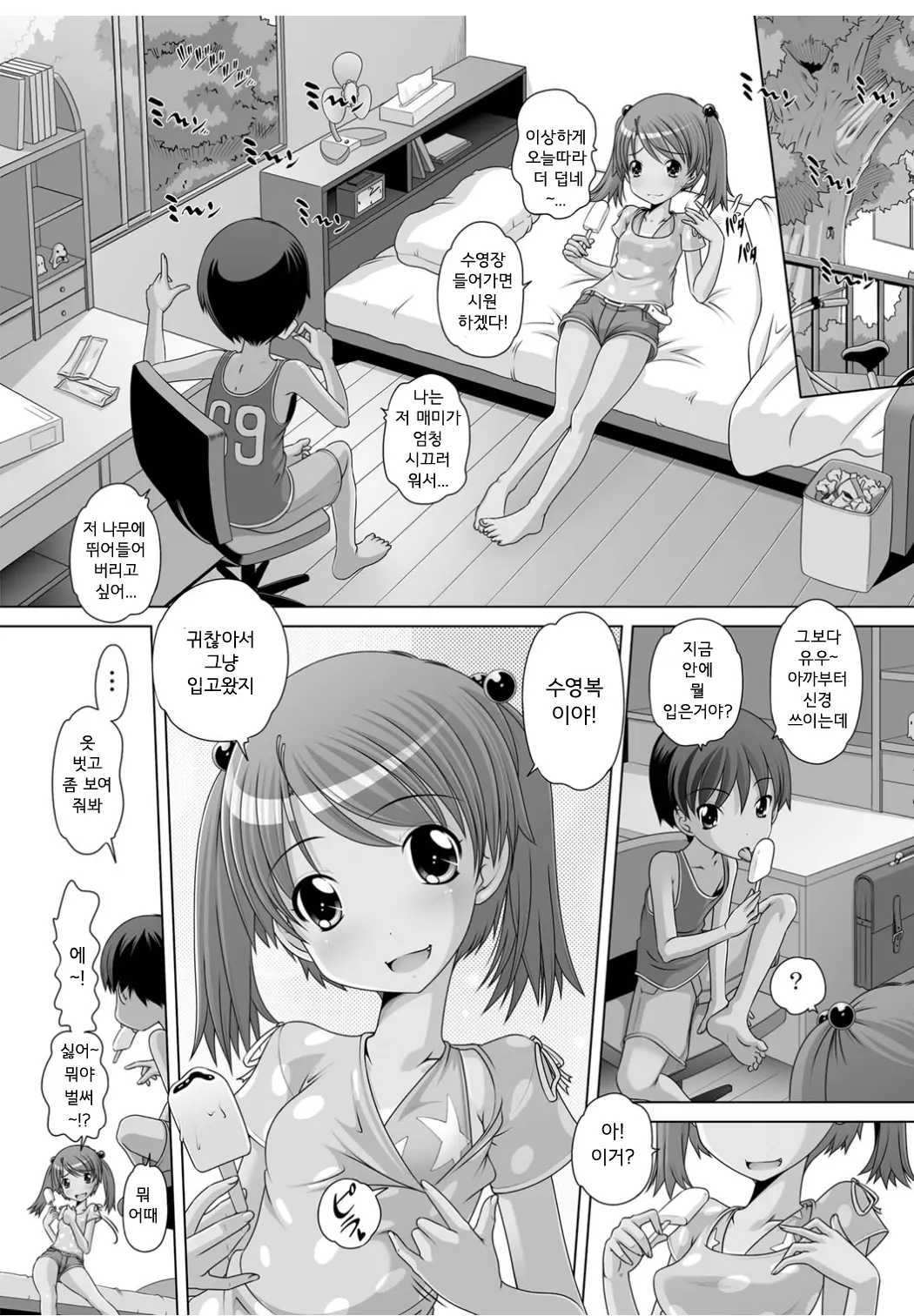 웹툰 이미지 126