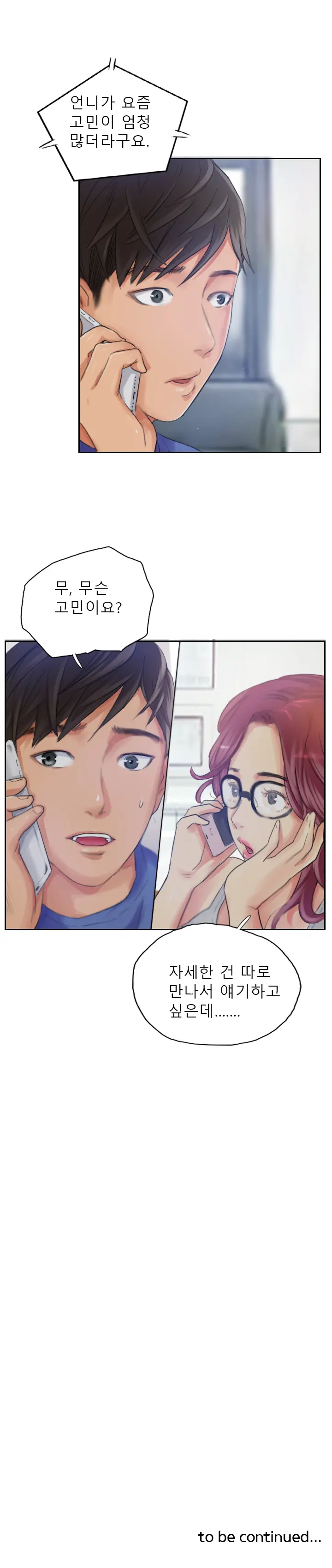 웹툰 이미지 204