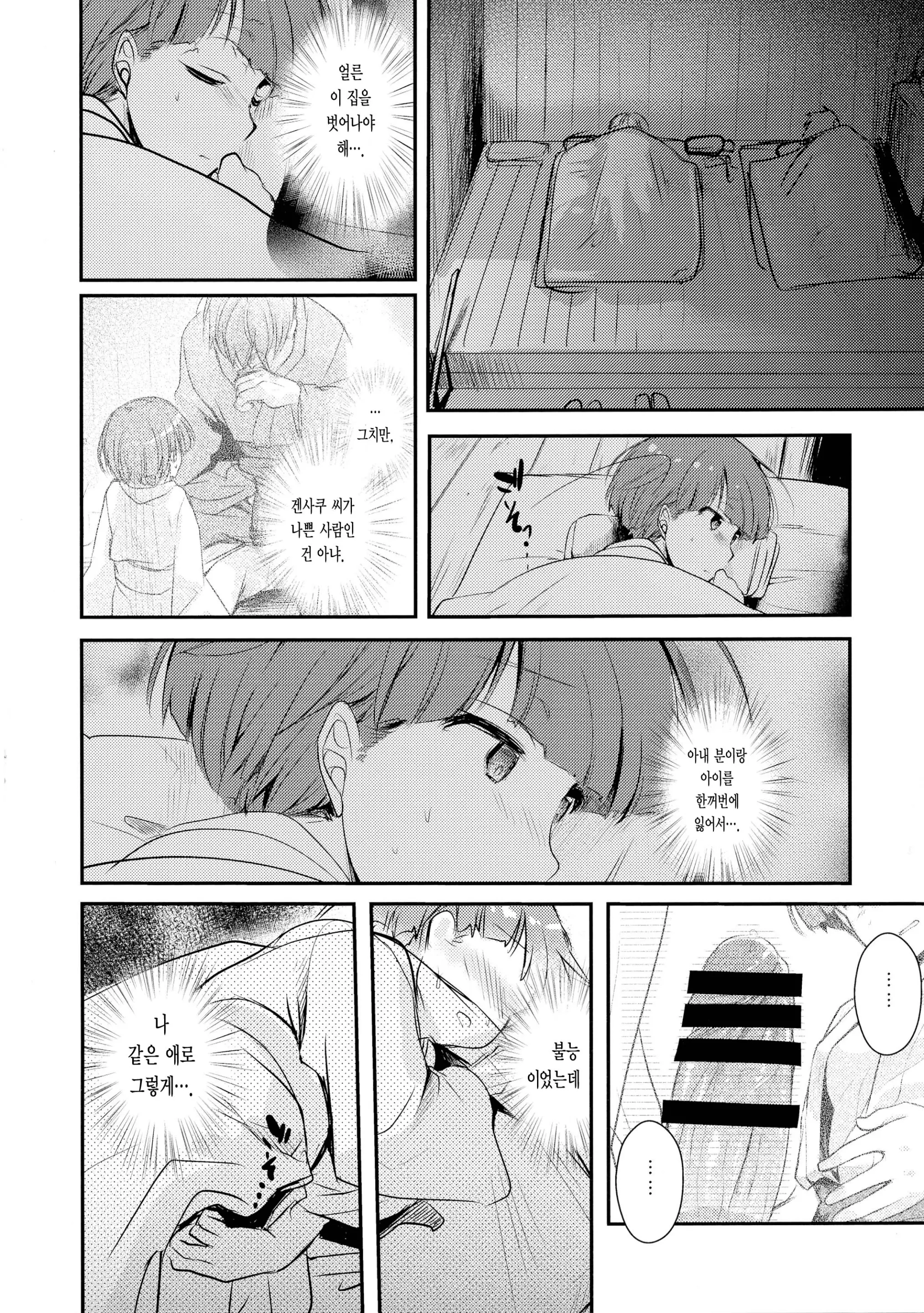 웹툰 이미지 28
