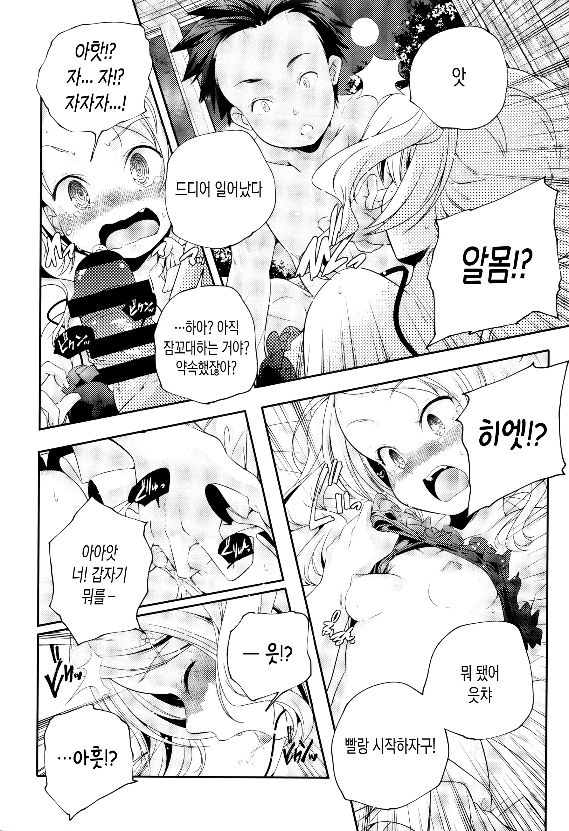웹툰 이미지 17