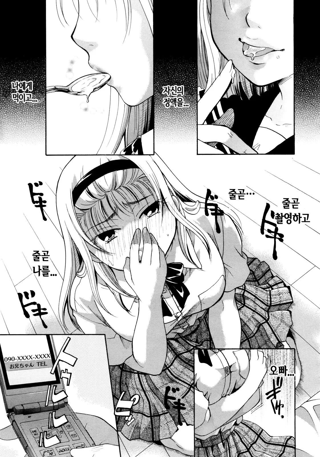 웹툰 이미지 47