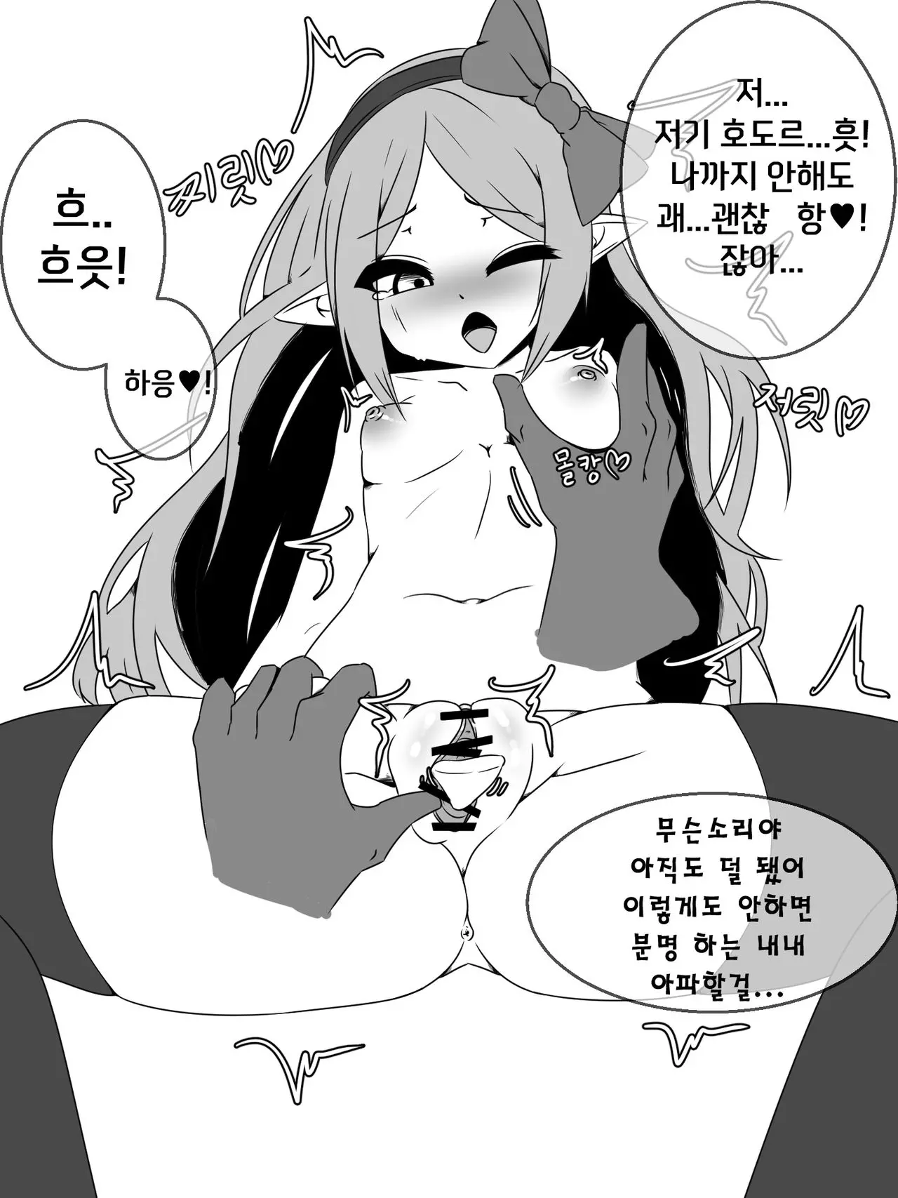 웹툰 이미지 2