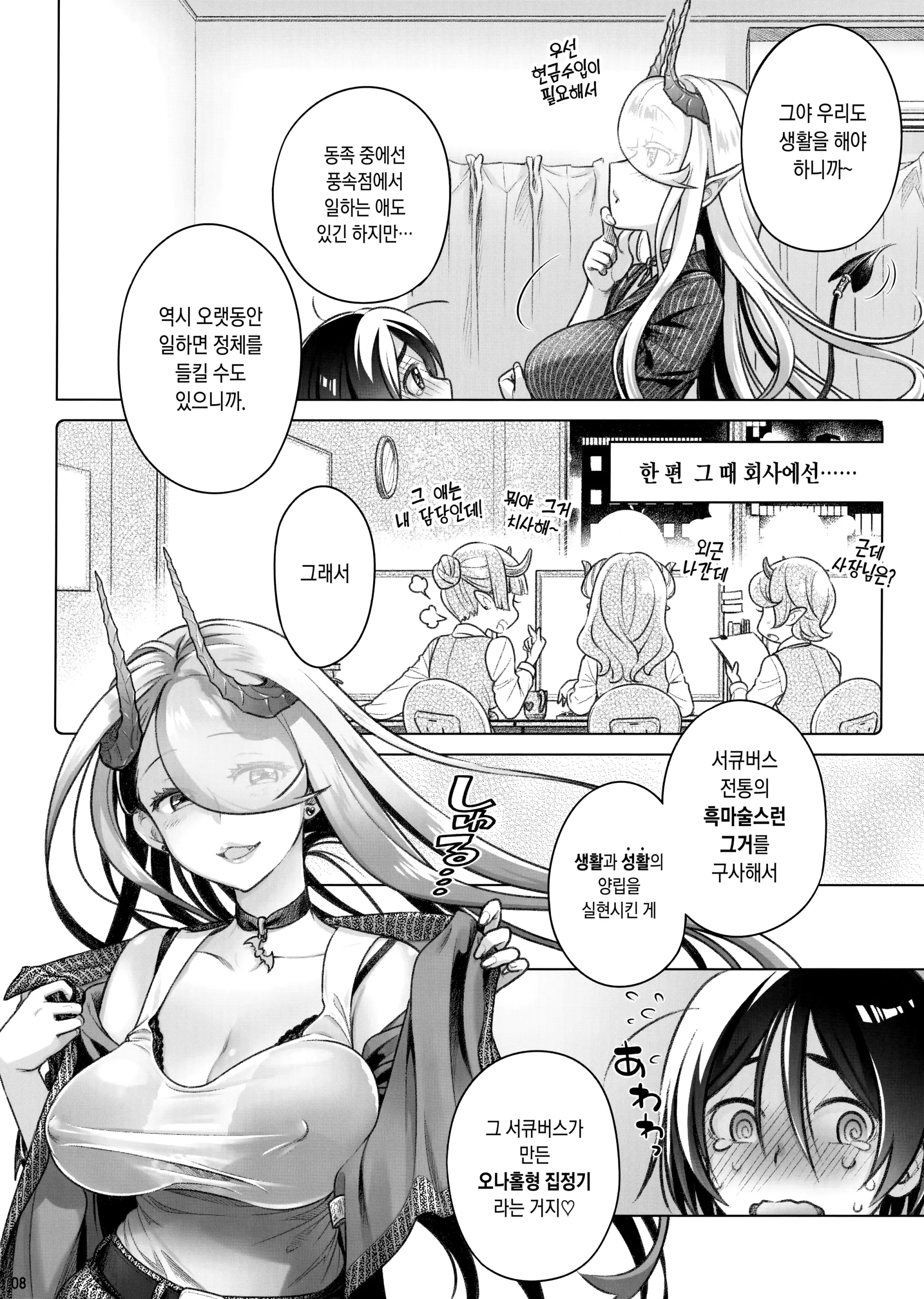 웹툰 이미지 6