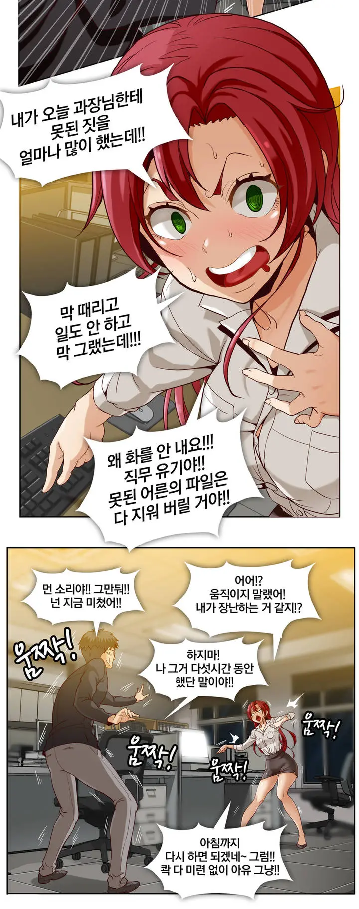 웹툰 이미지 33