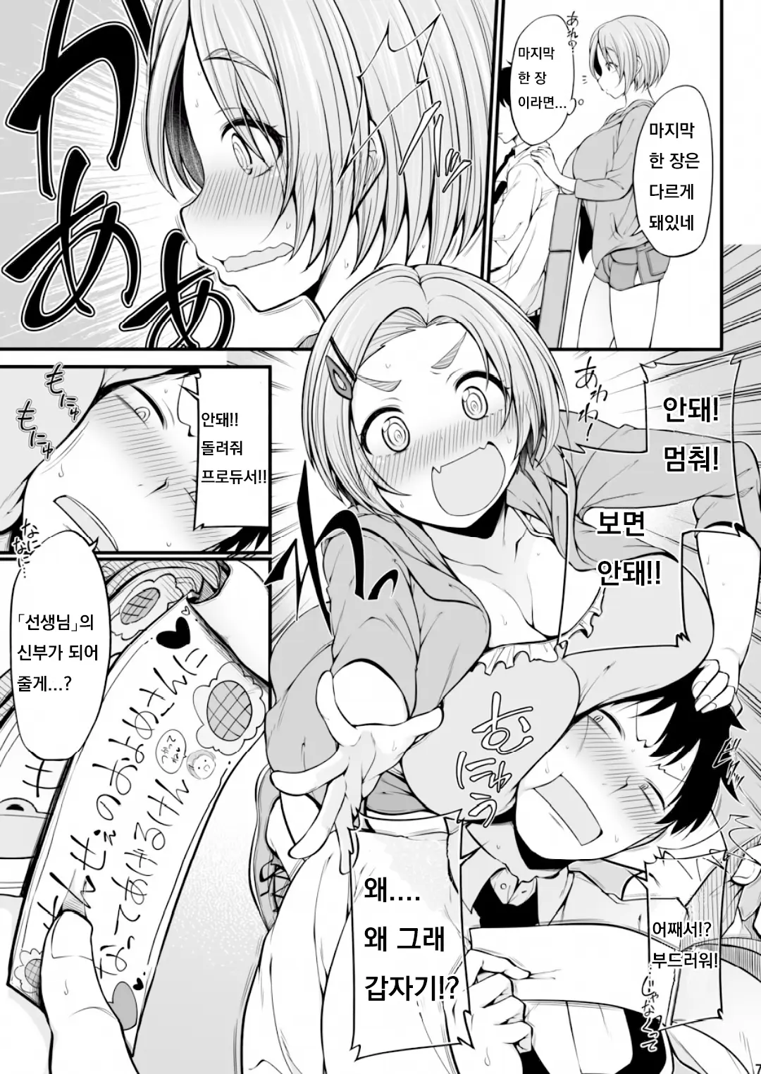 웹툰 이미지 6