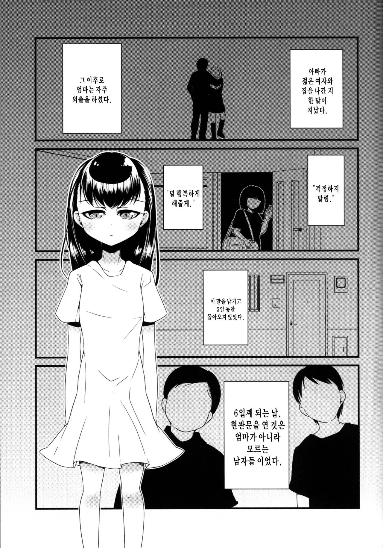 웹툰 이미지 1
