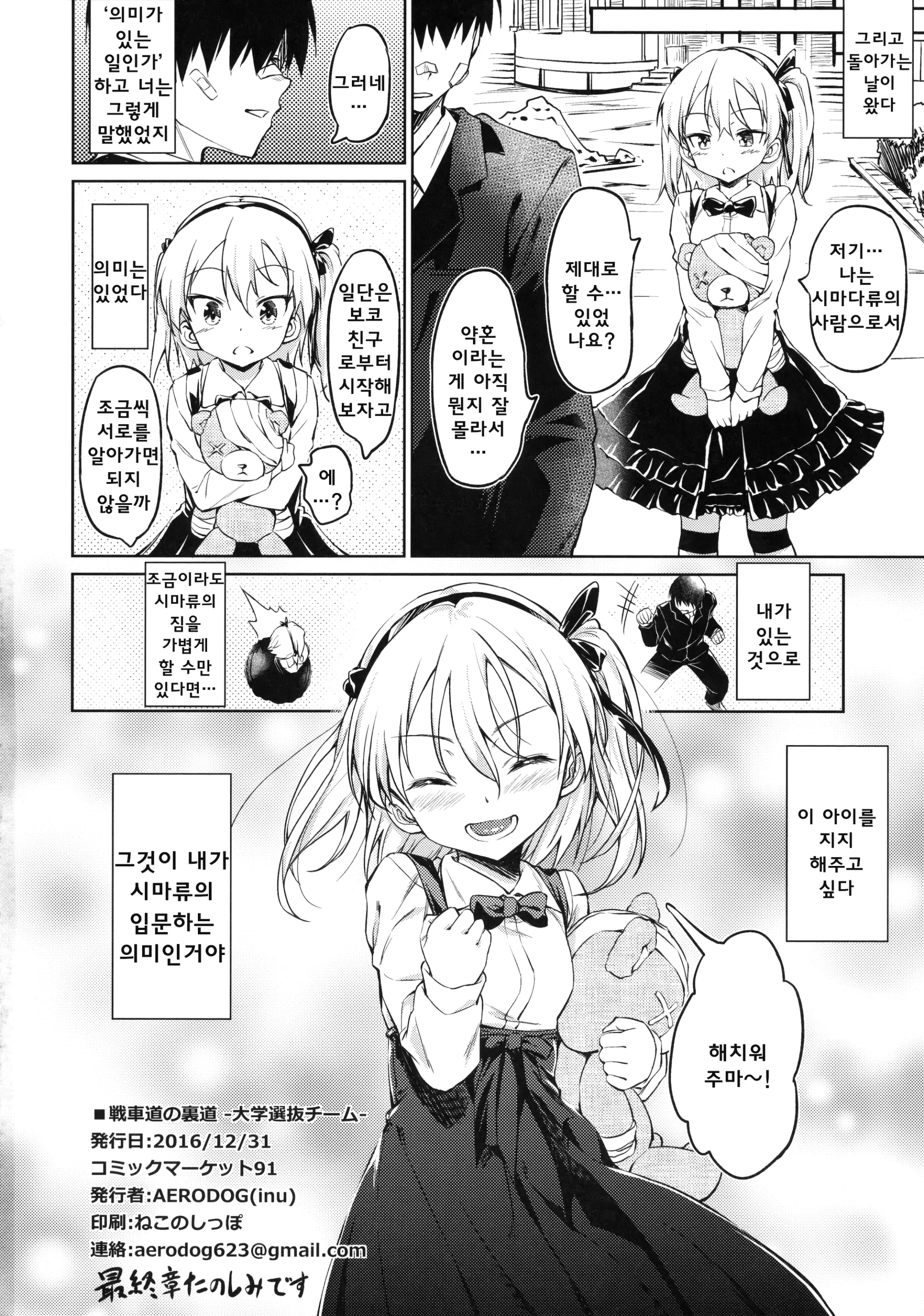 웹툰 이미지 34