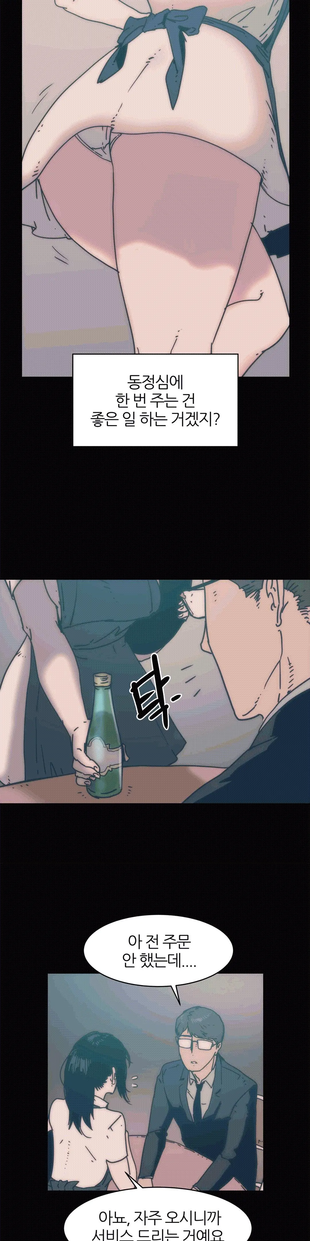 웹툰 이미지 394