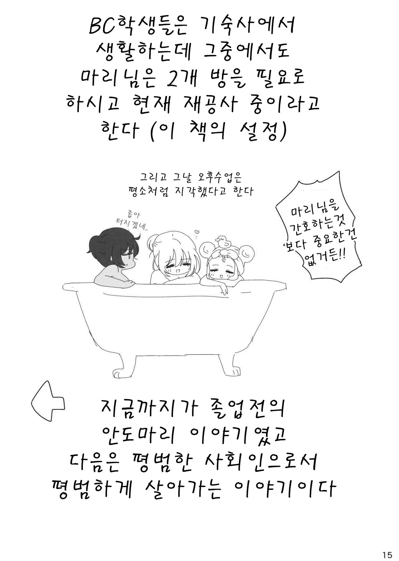 웹툰 이미지 13