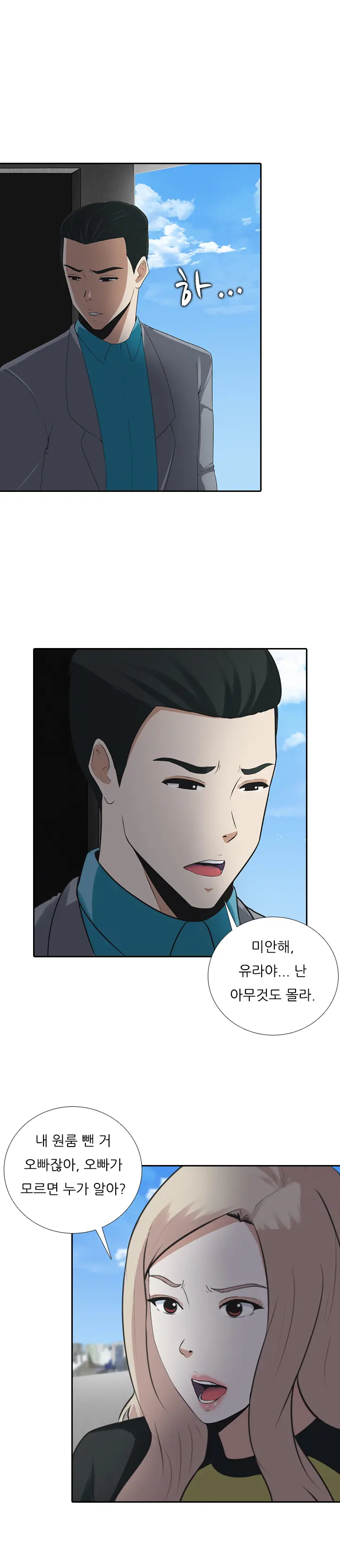 웹툰 이미지 145