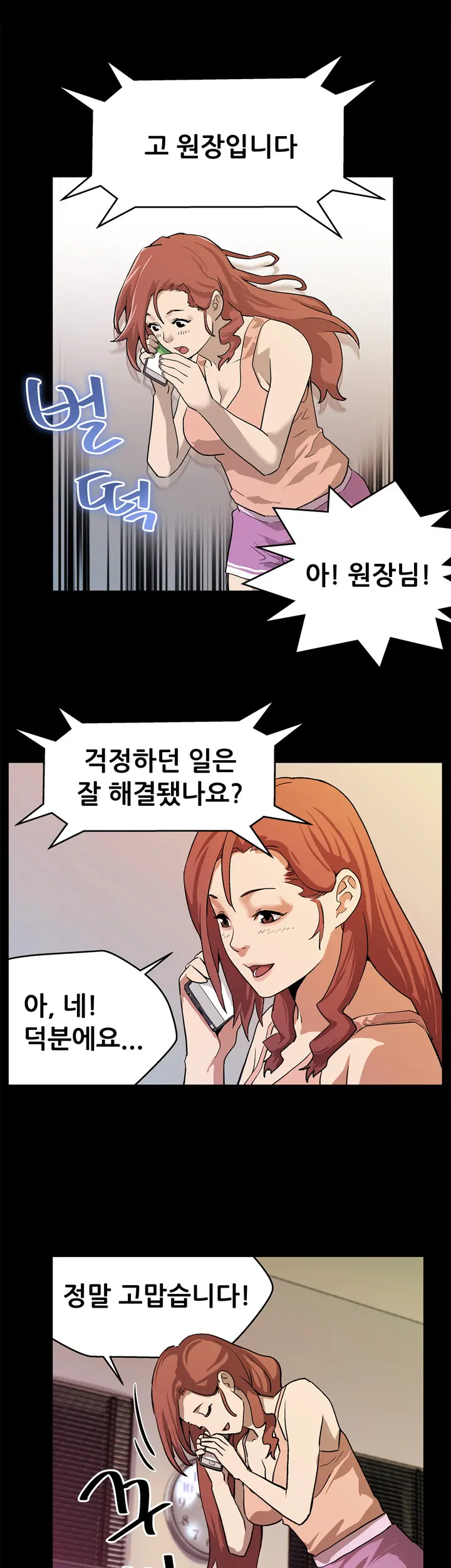 웹툰 이미지 286