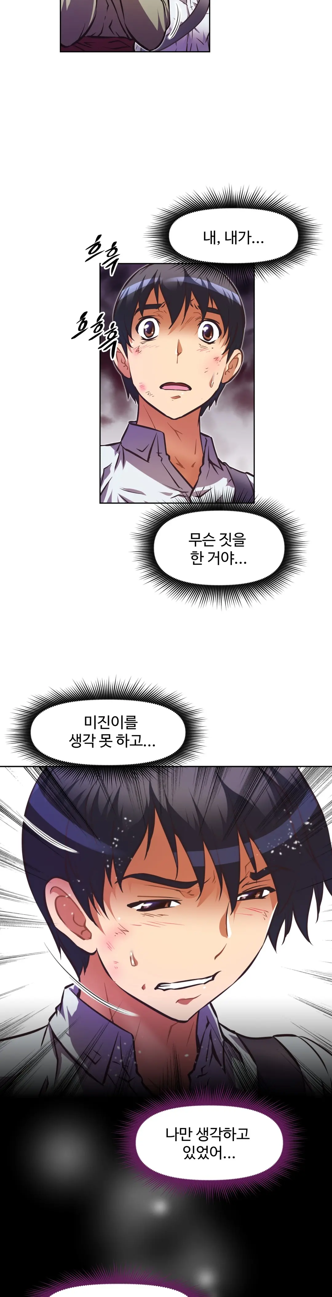 웹툰 이미지 330
