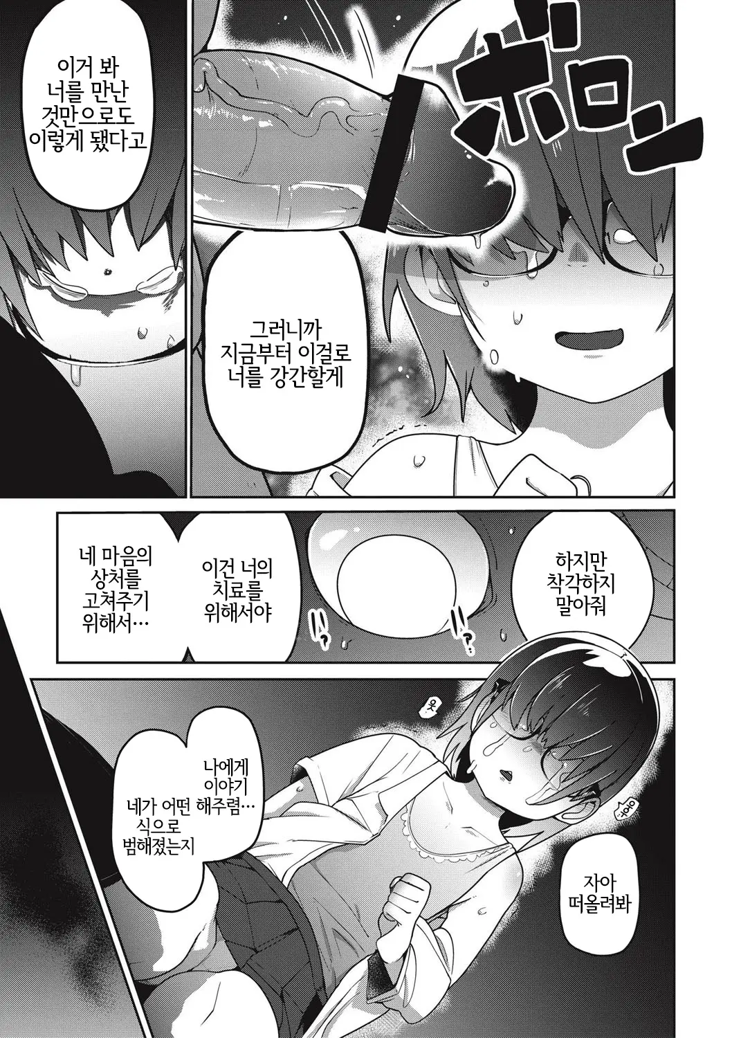 웹툰 이미지 184