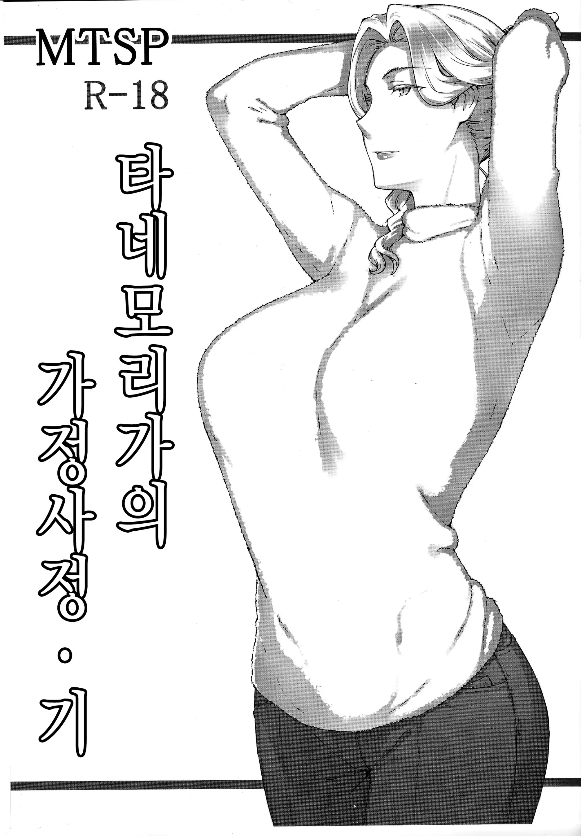 웹툰 이미지 0