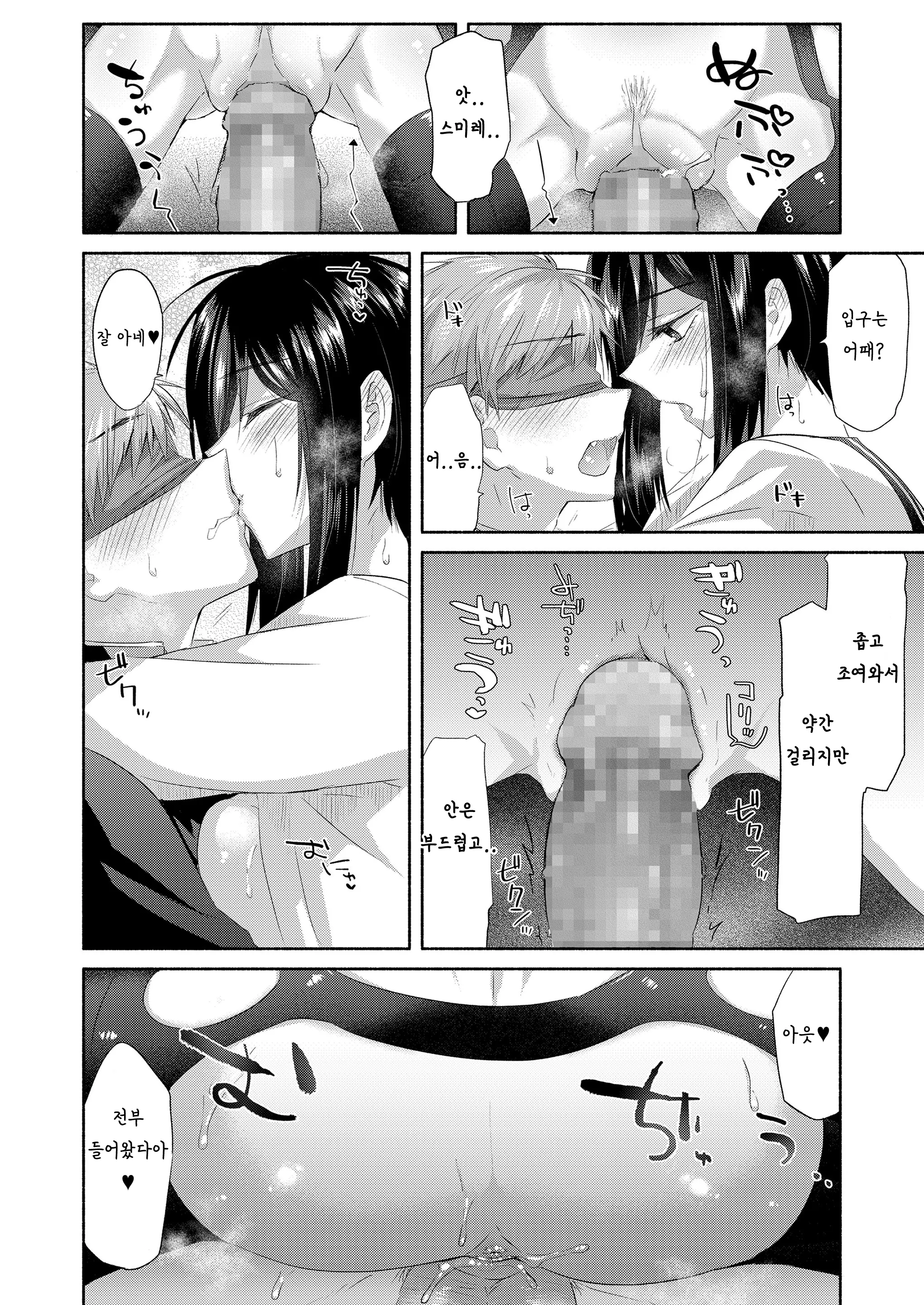 웹툰 이미지 11