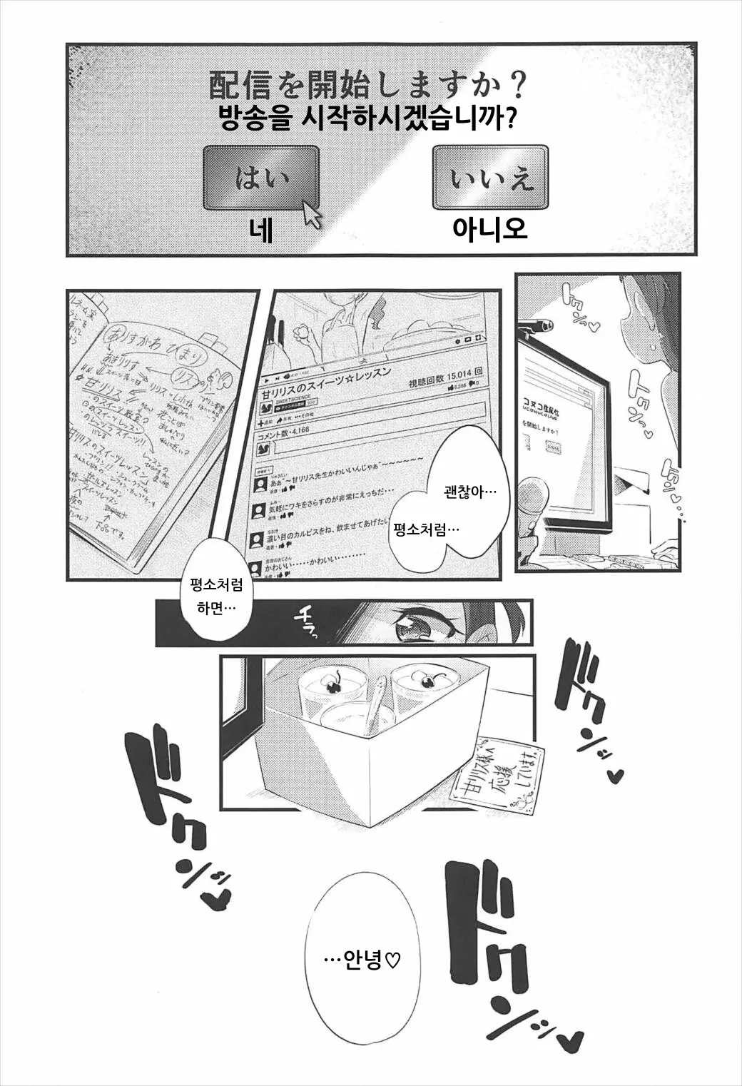 웹툰 이미지 1