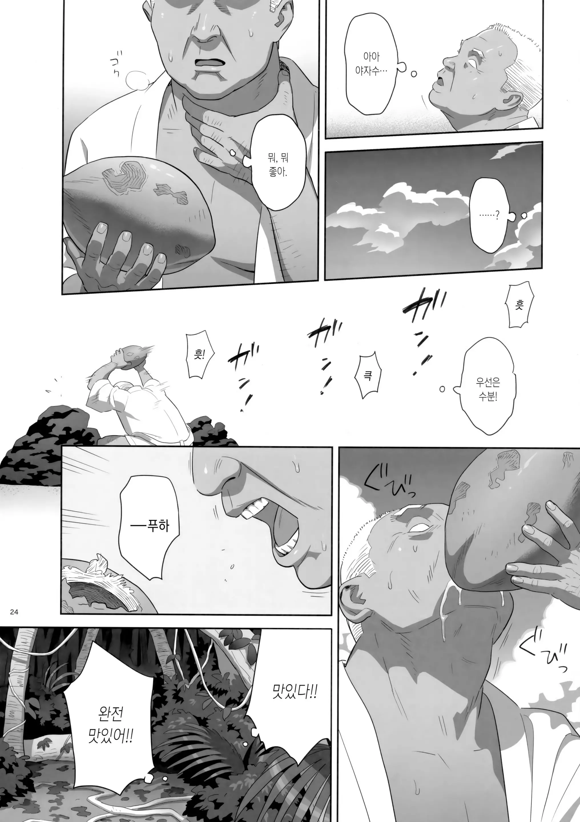 웹툰 이미지 22