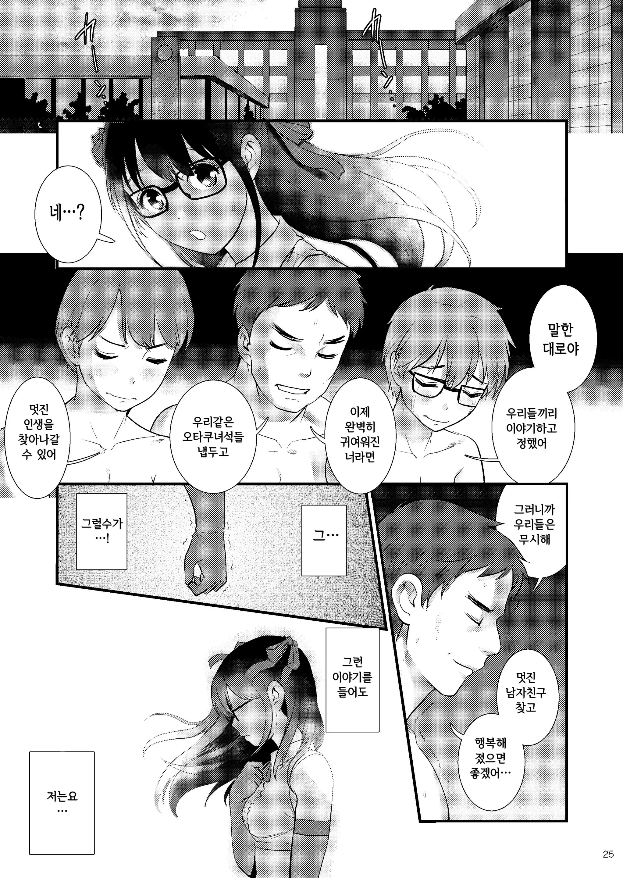 웹툰 이미지 23