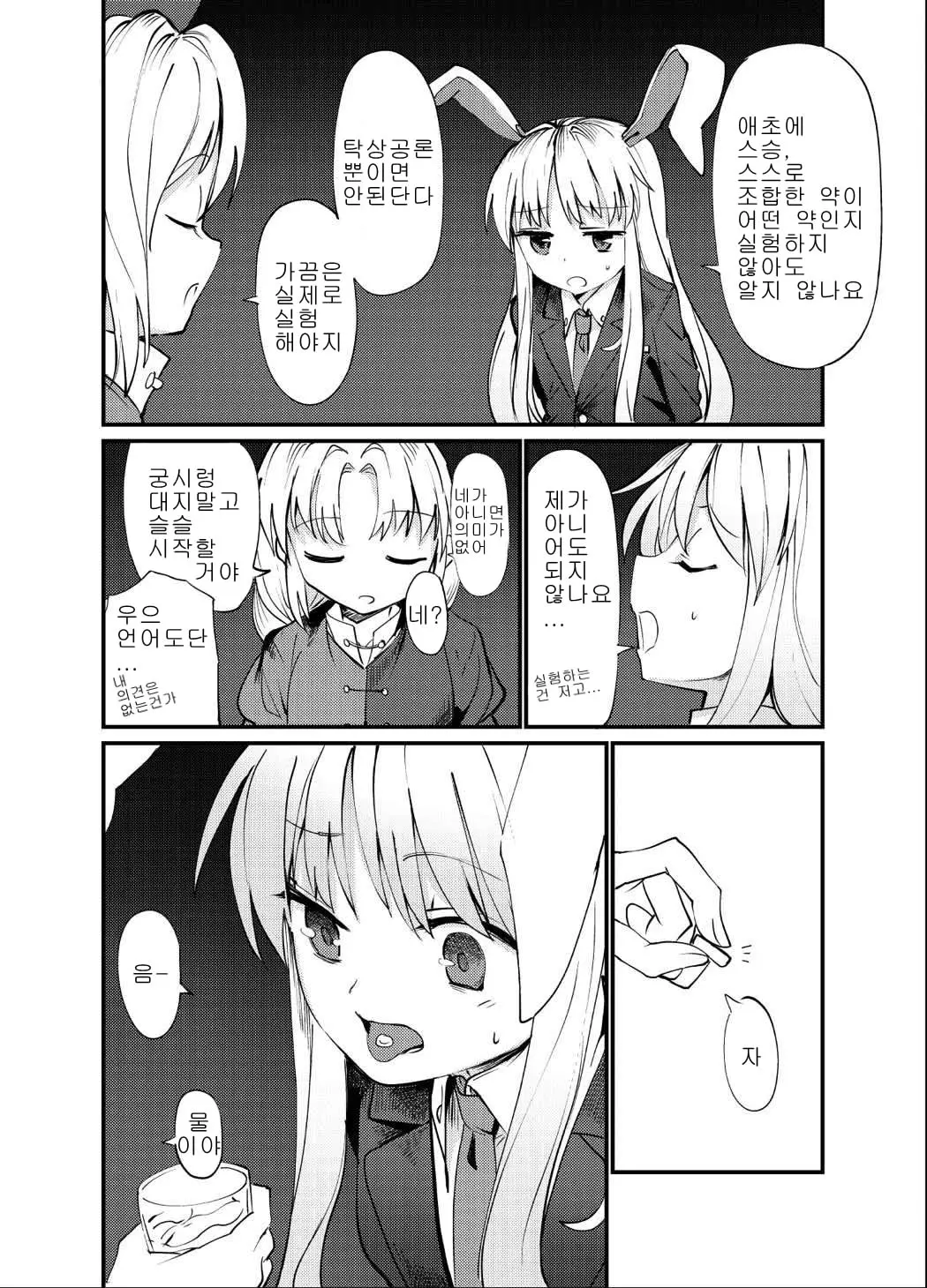 웹툰 이미지 2