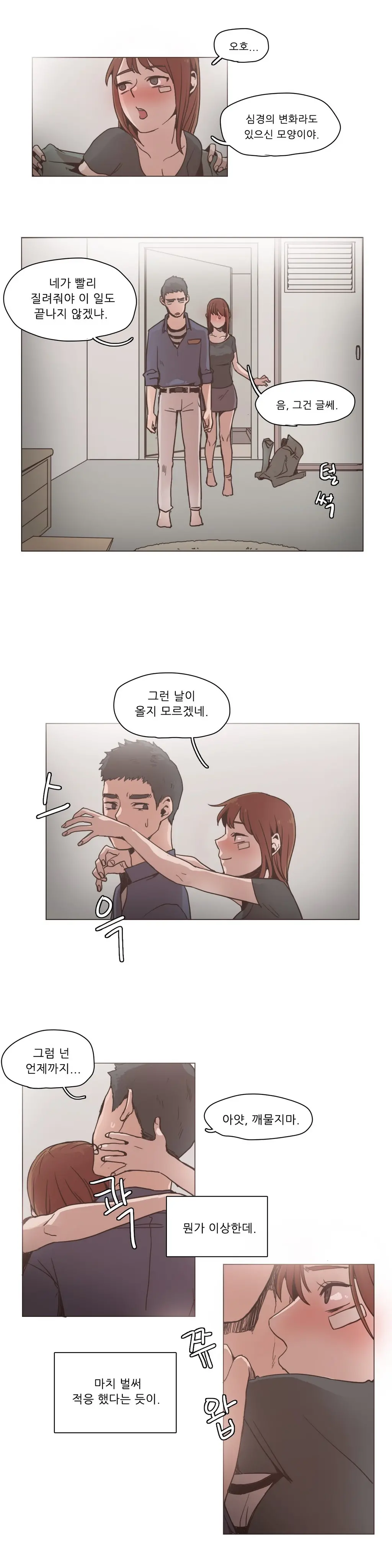 웹툰 이미지 200