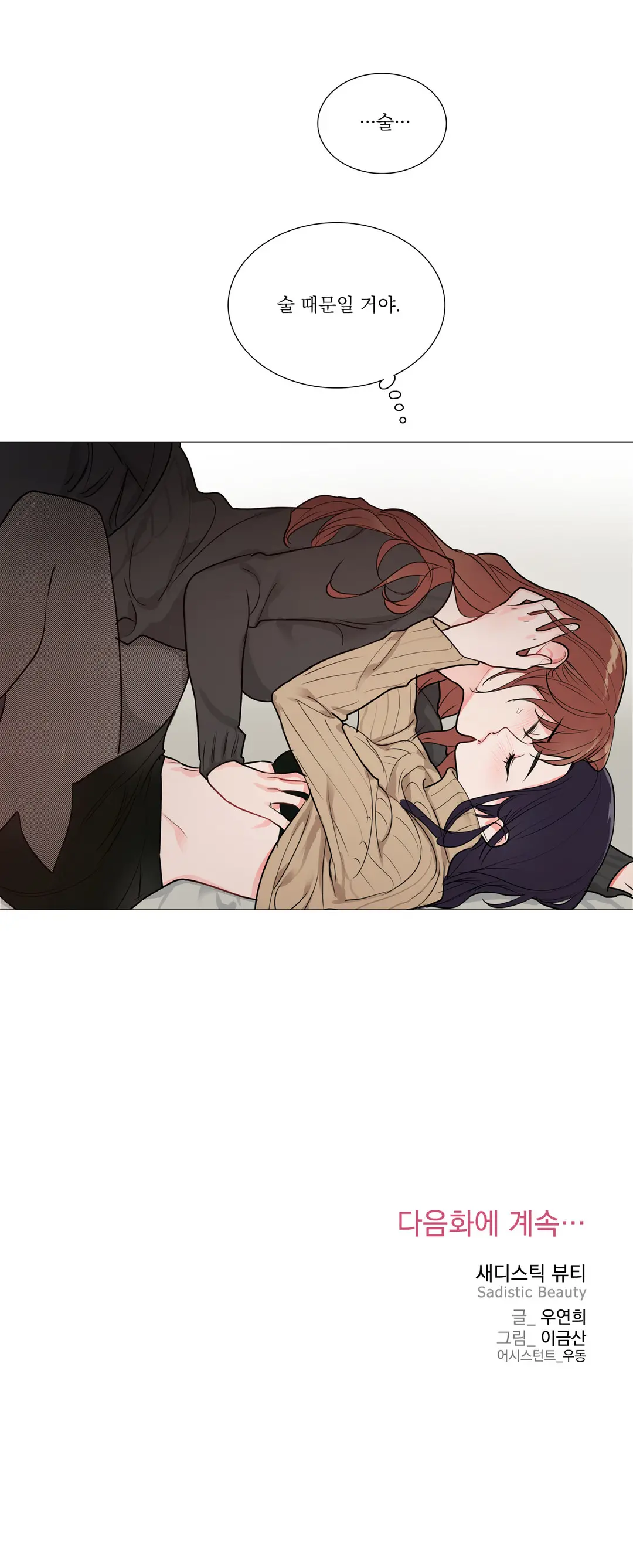웹툰 이미지 464