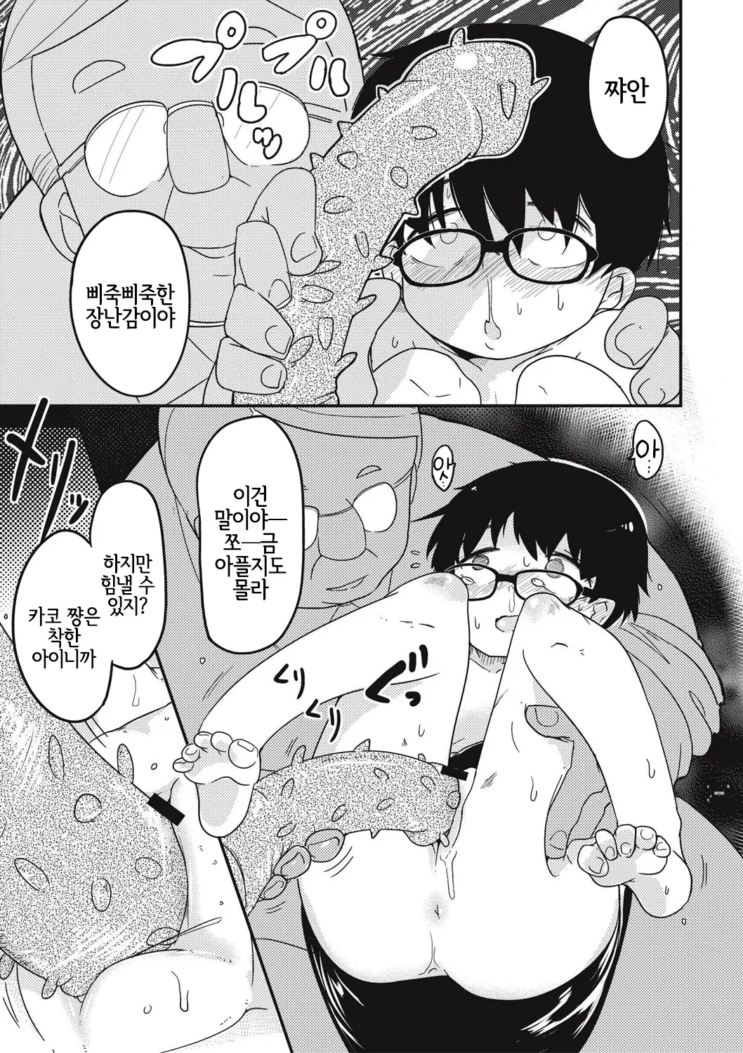 웹툰 이미지 159