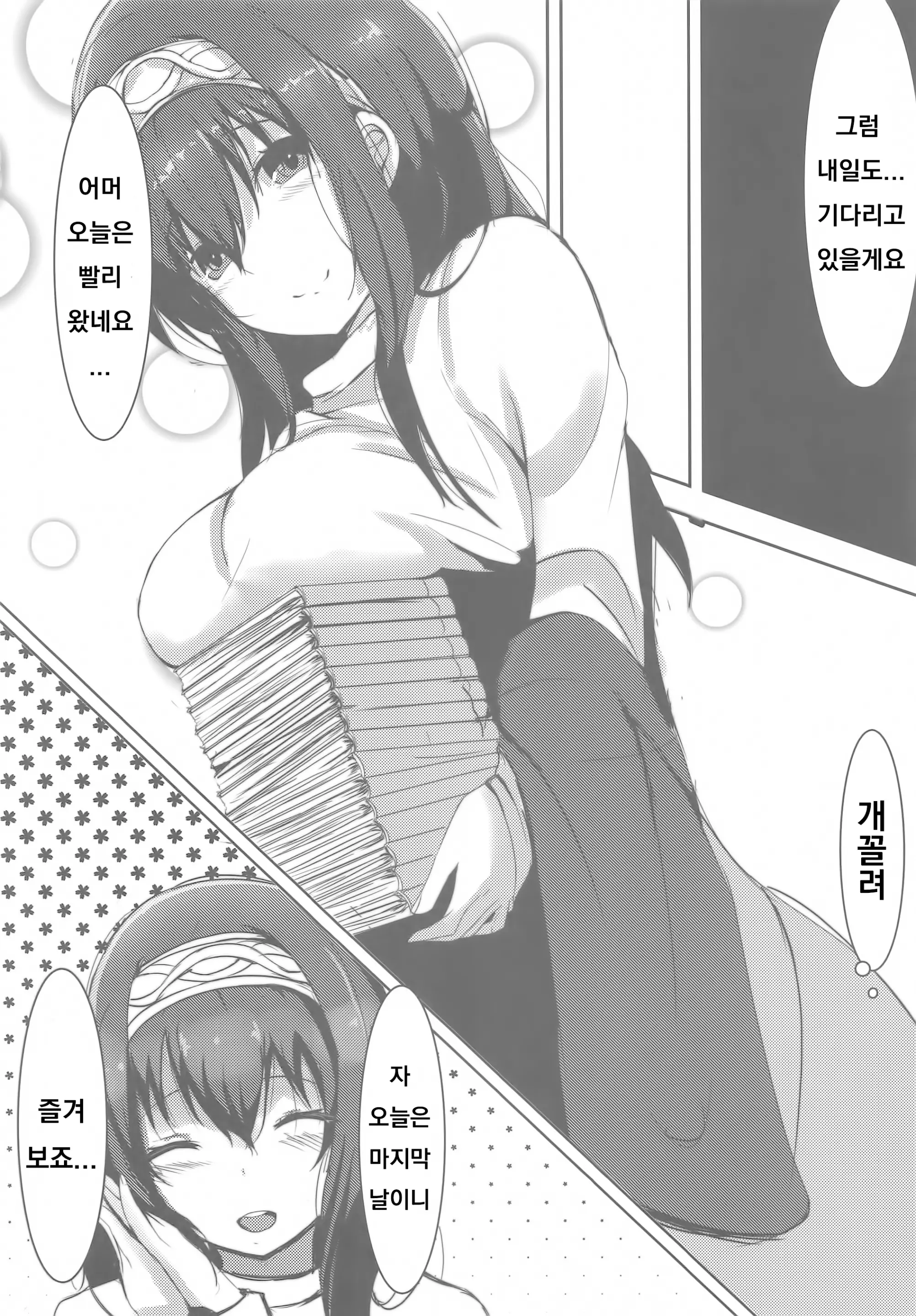 웹툰 이미지 11