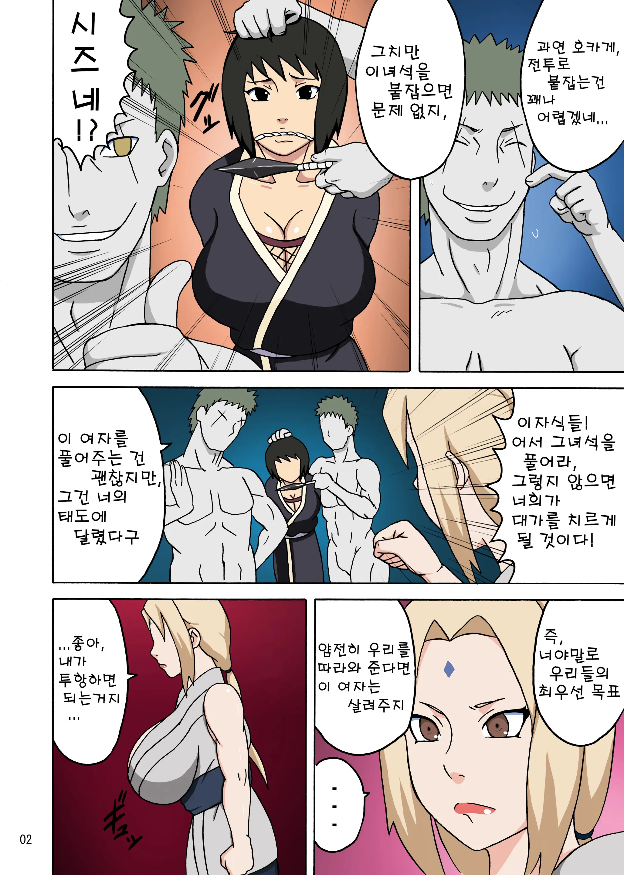 웹툰 이미지 2