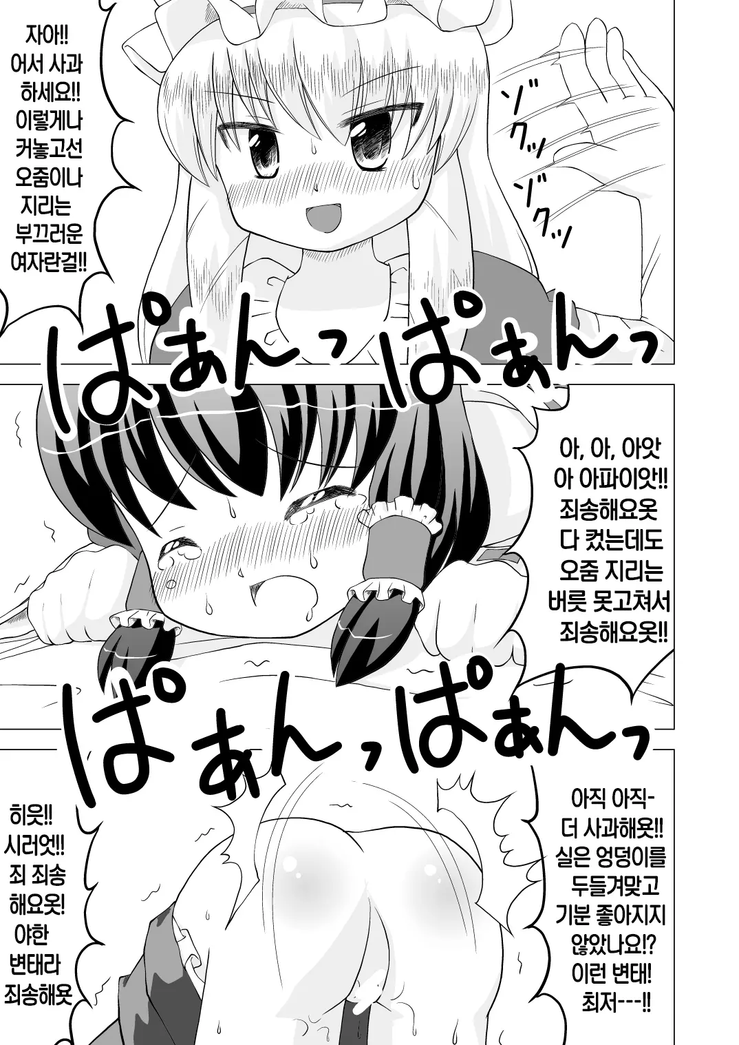 웹툰 이미지 8