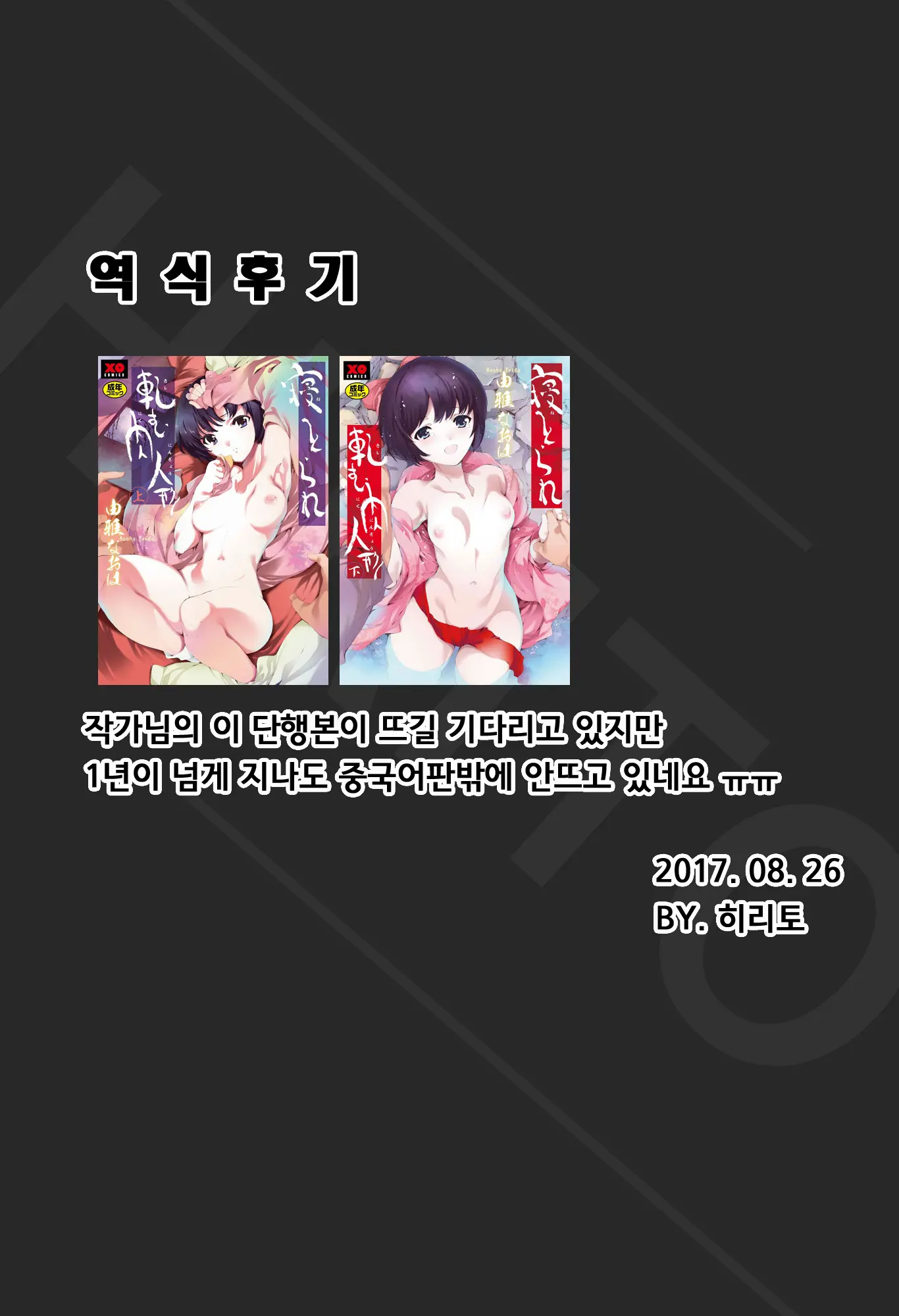 웹툰 이미지 197