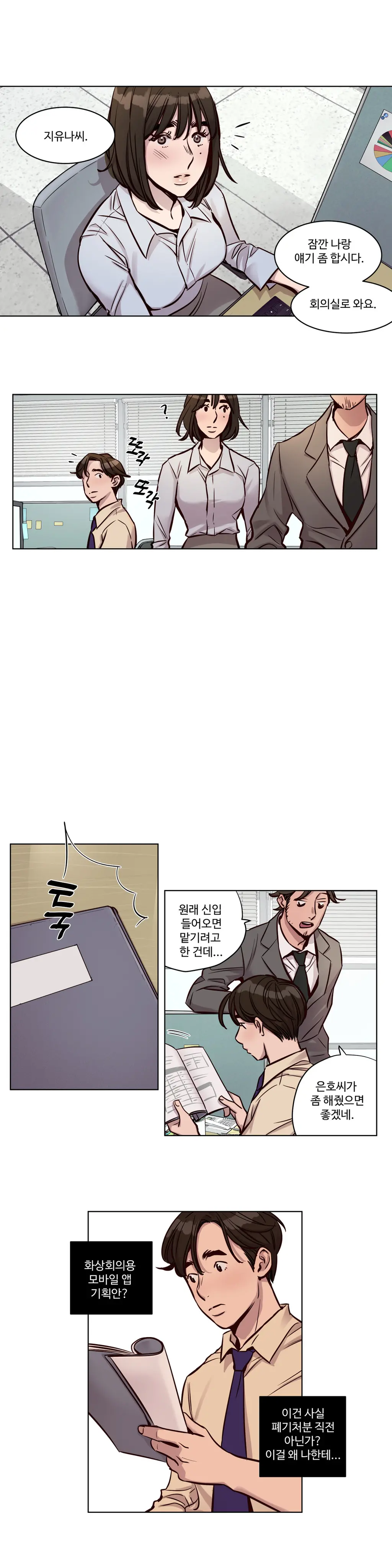 웹툰 이미지 414