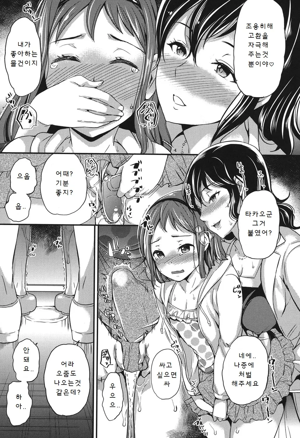 웹툰 이미지 210
