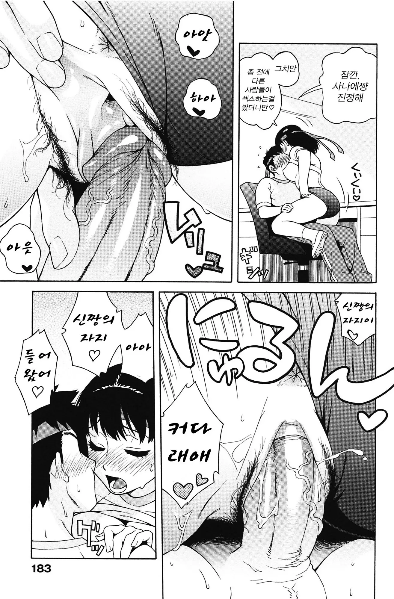 웹툰 이미지 185