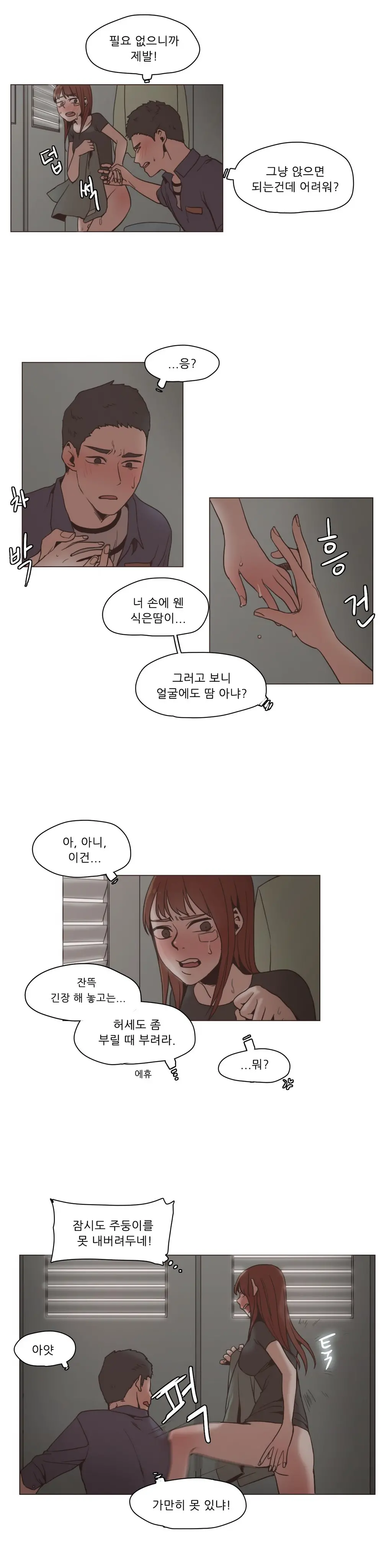 웹툰 이미지 220