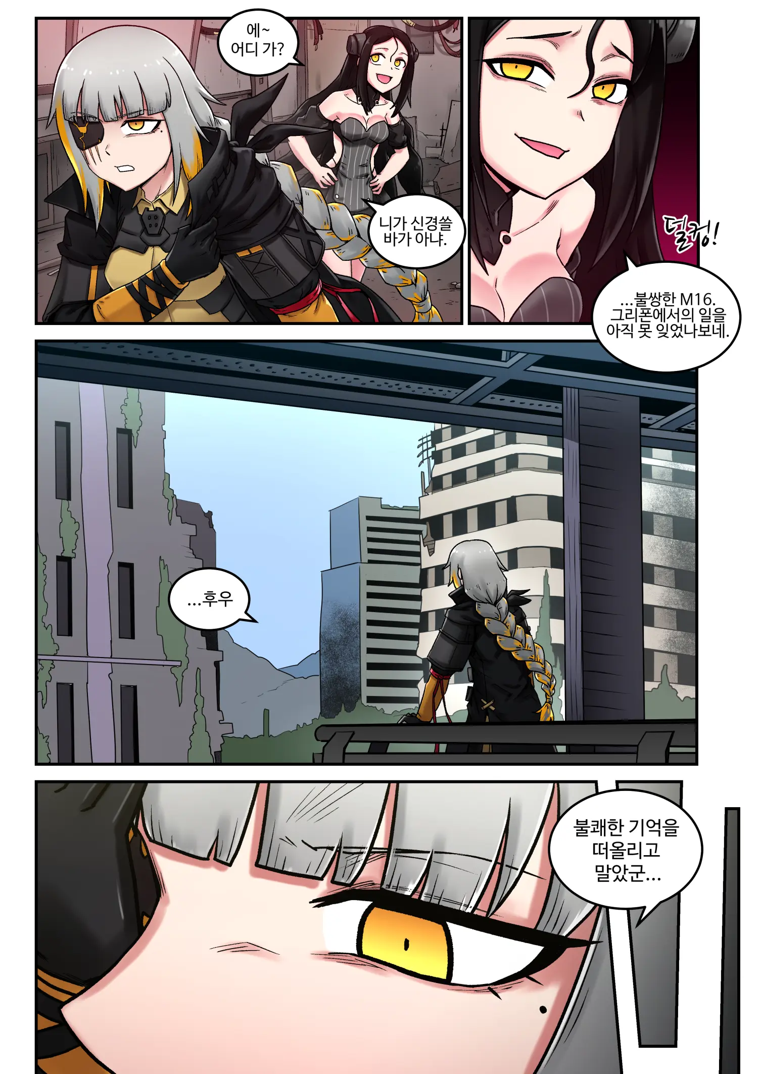 웹툰 이미지 14