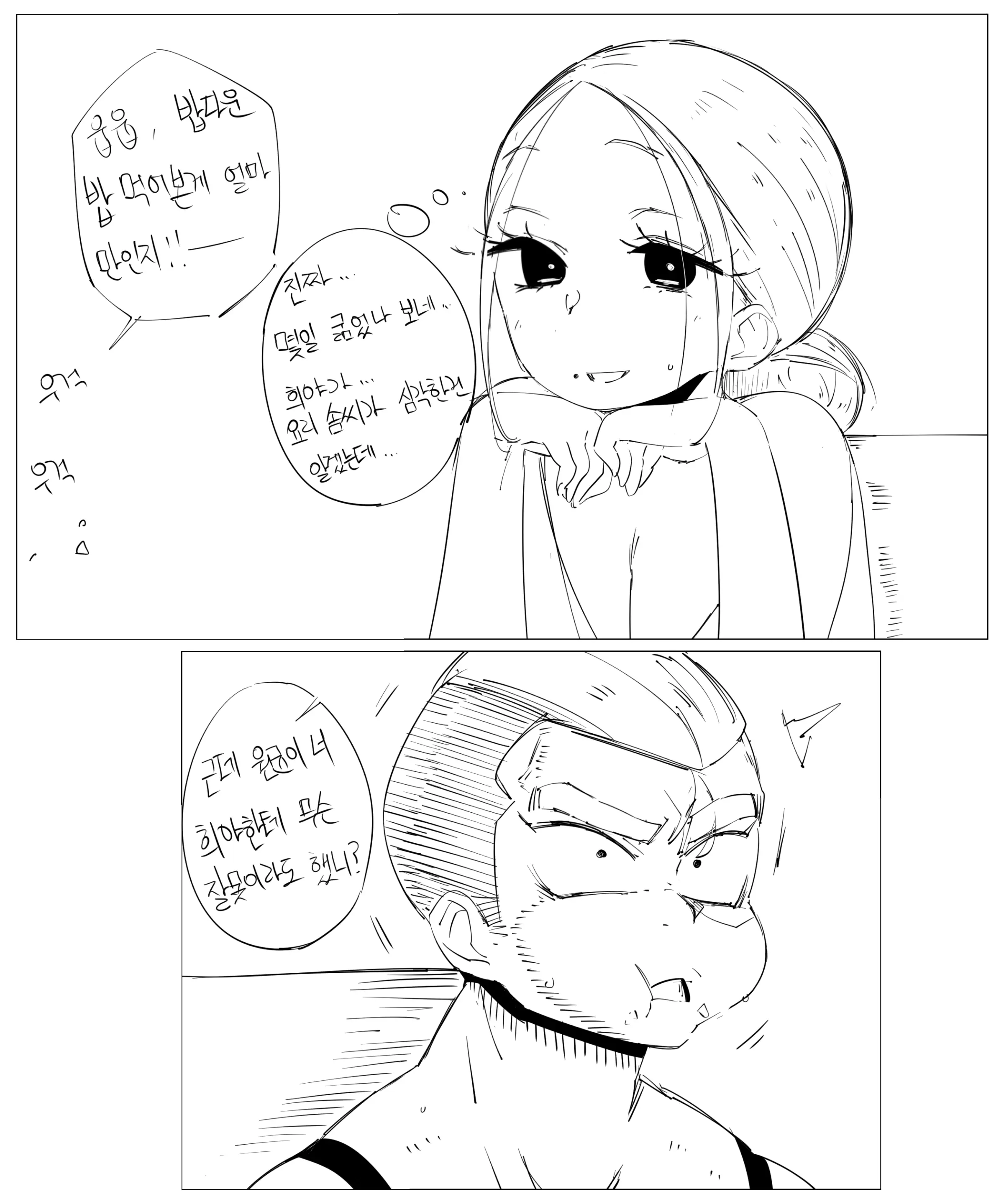 웹툰 이미지 89