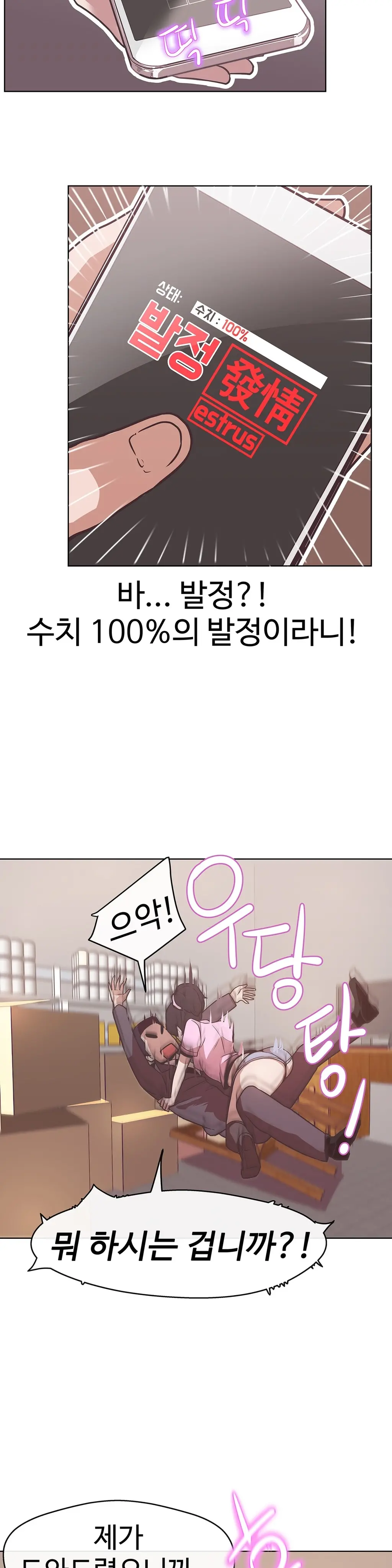 웹툰 이미지 350