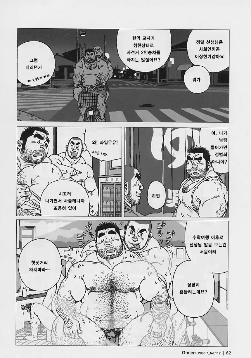 웹툰 이미지 9