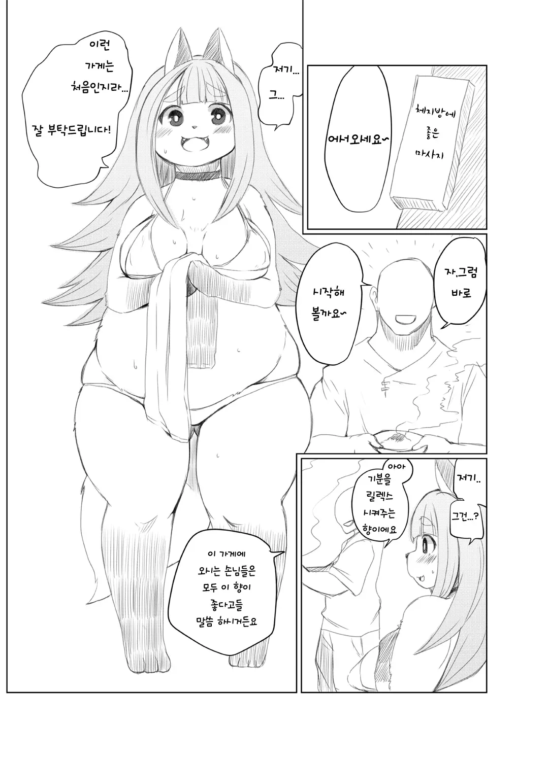 웹툰 이미지 60