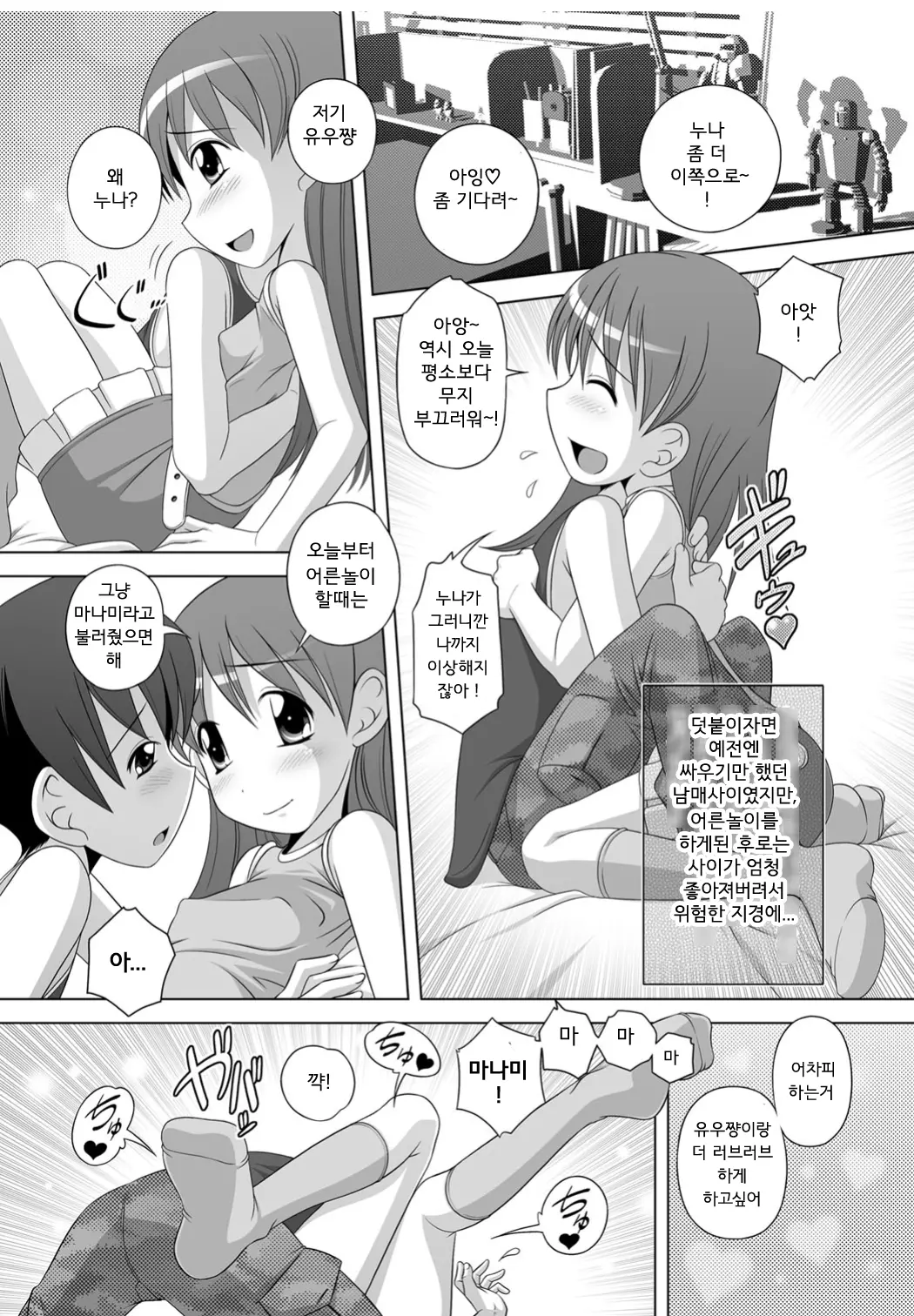웹툰 이미지 143