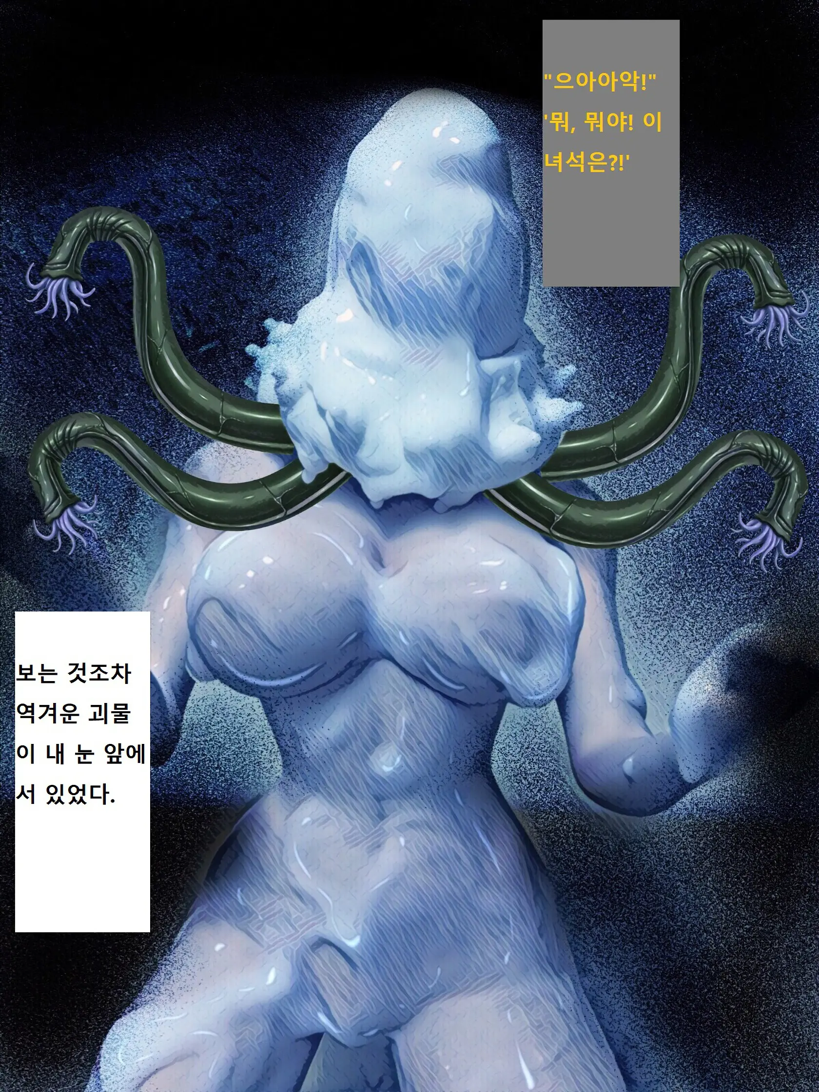 웹툰 이미지 4