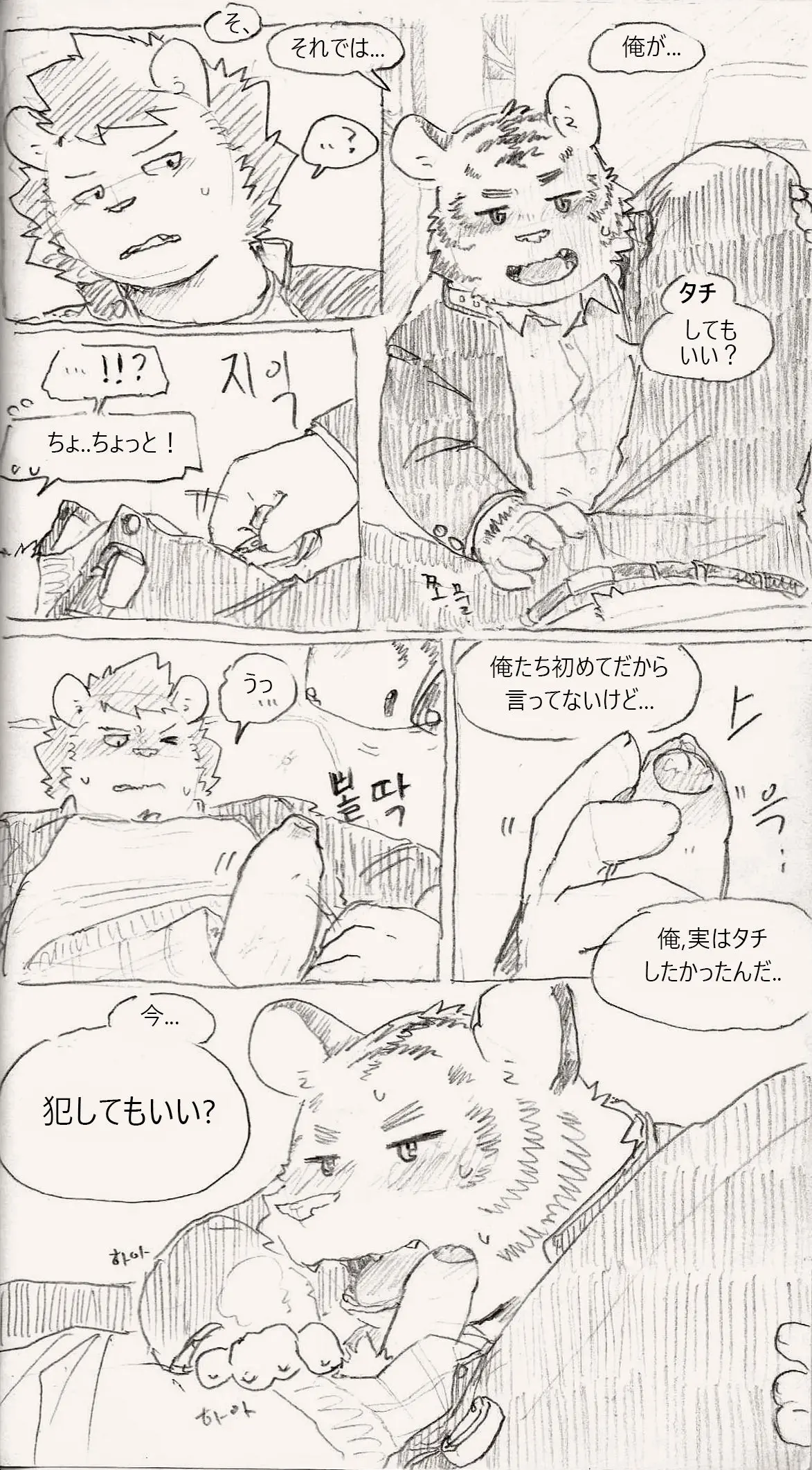 웹툰 이미지 1