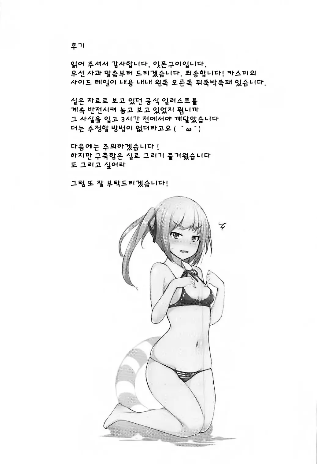 웹툰 이미지 23