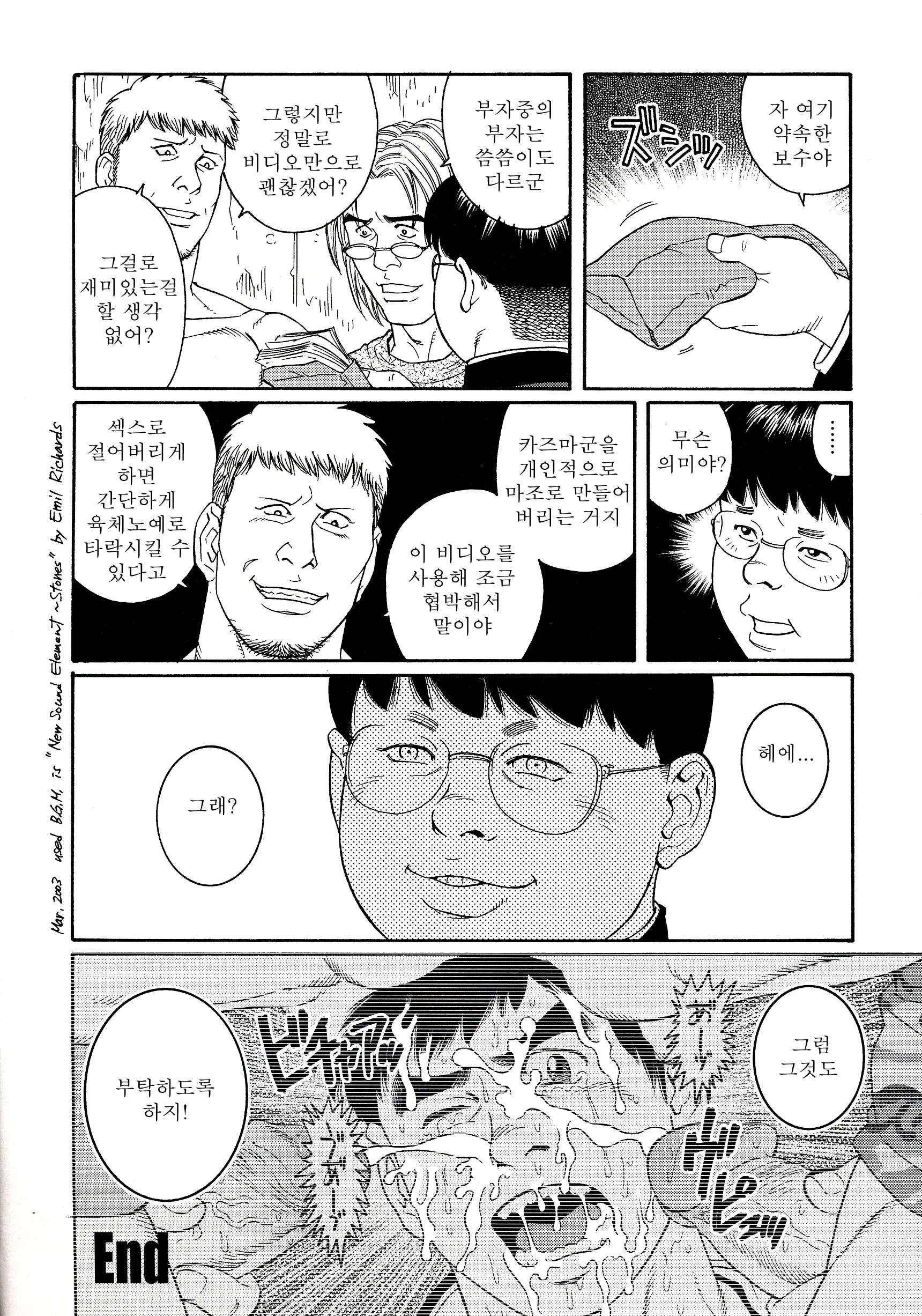 웹툰 이미지 15