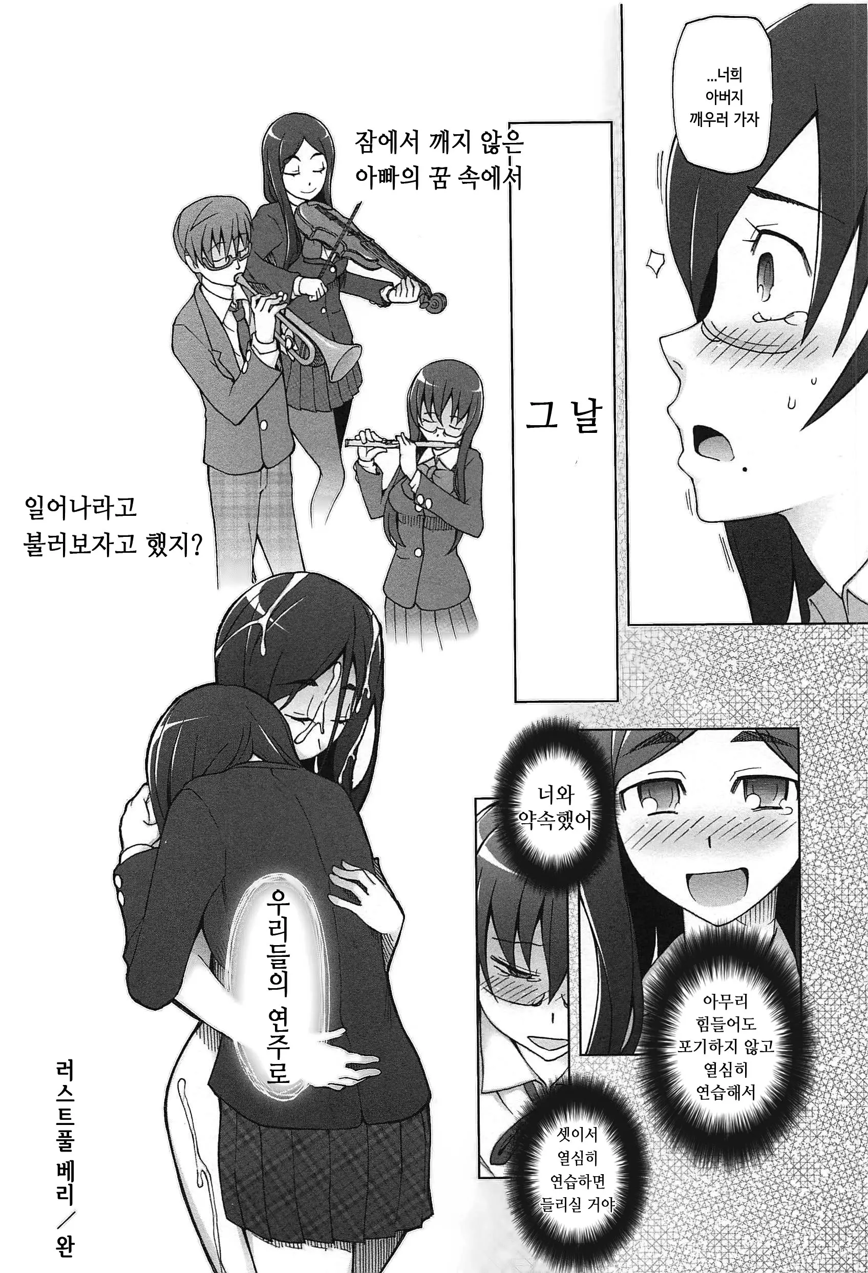 웹툰 이미지 154