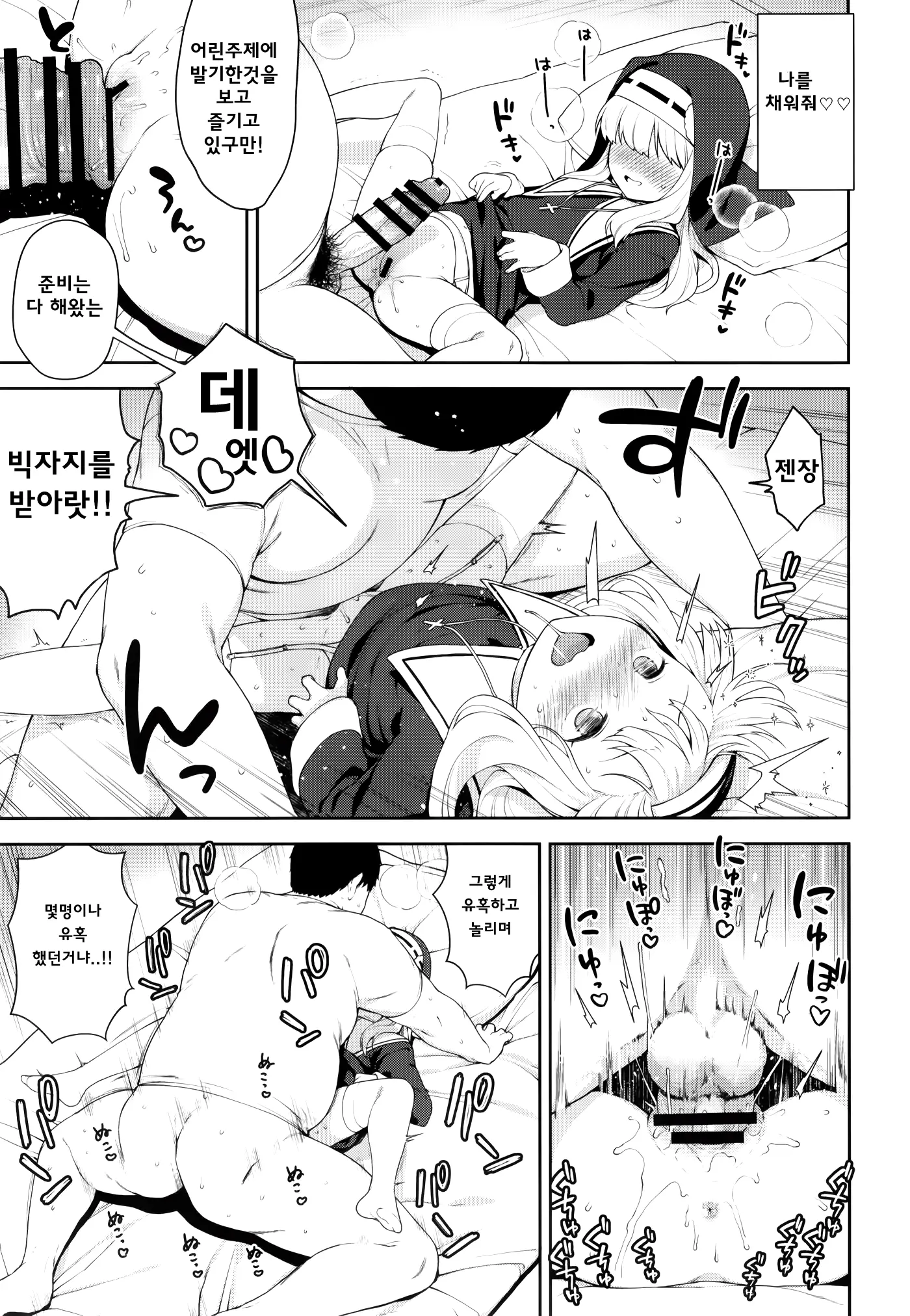 웹툰 이미지 12