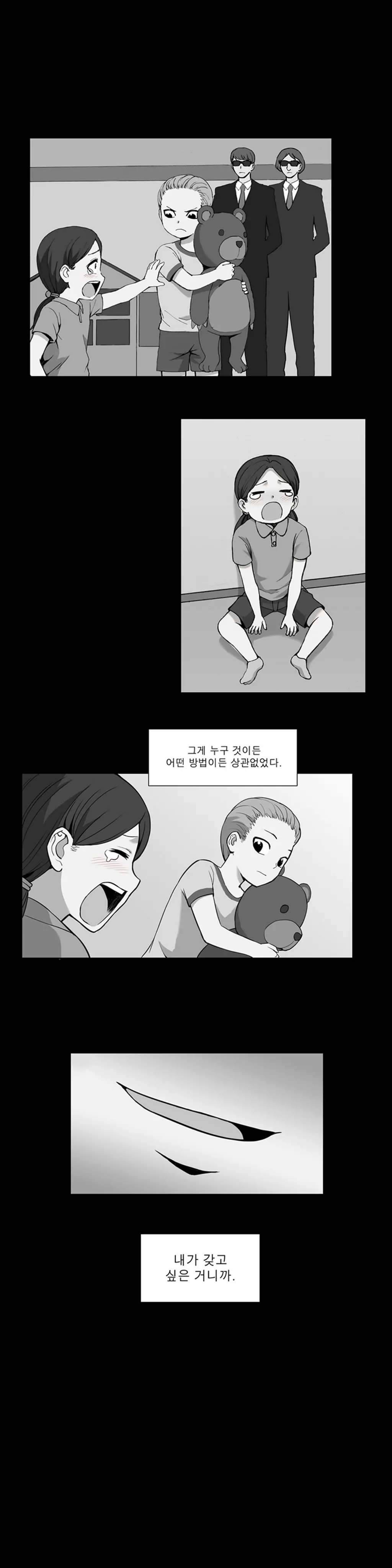 웹툰 이미지 380