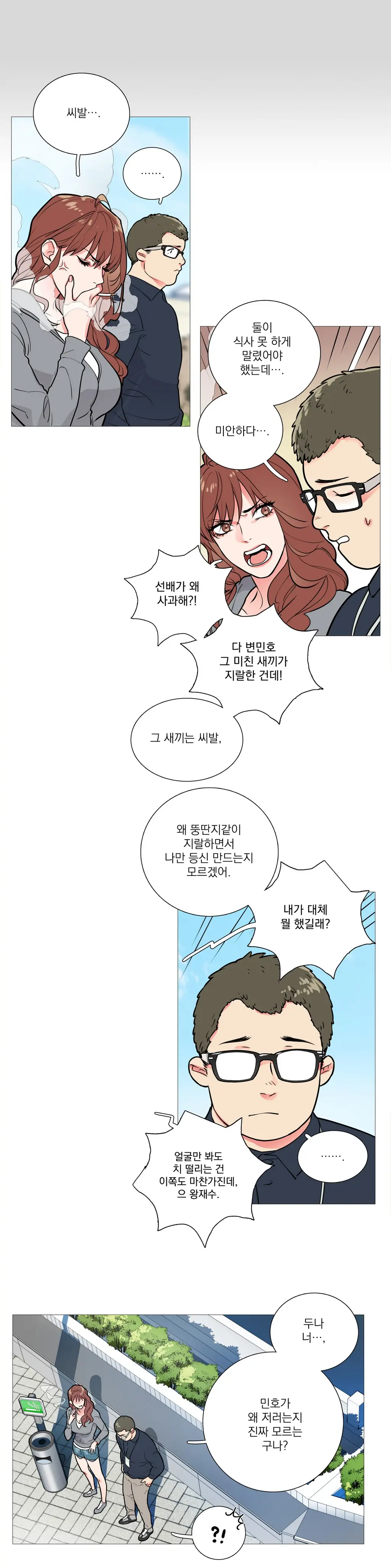 웹툰 이미지 167